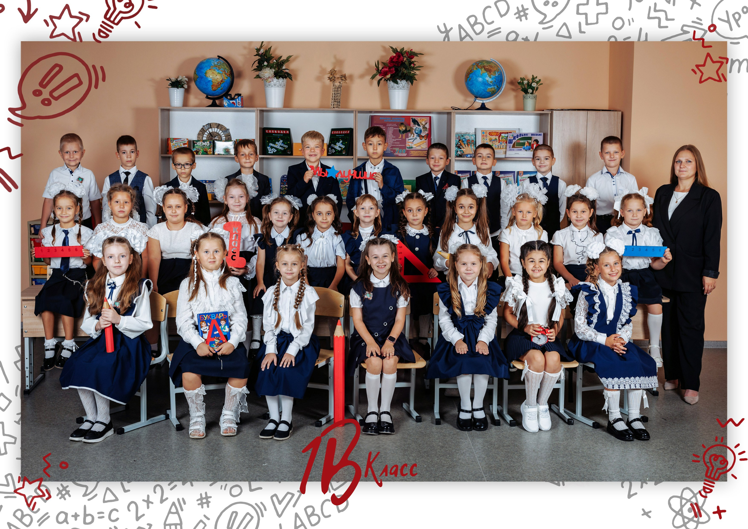 Начальные классы. Выпускные школьные фото­альбомы для школ и детских садов в Волгограде и Волжском