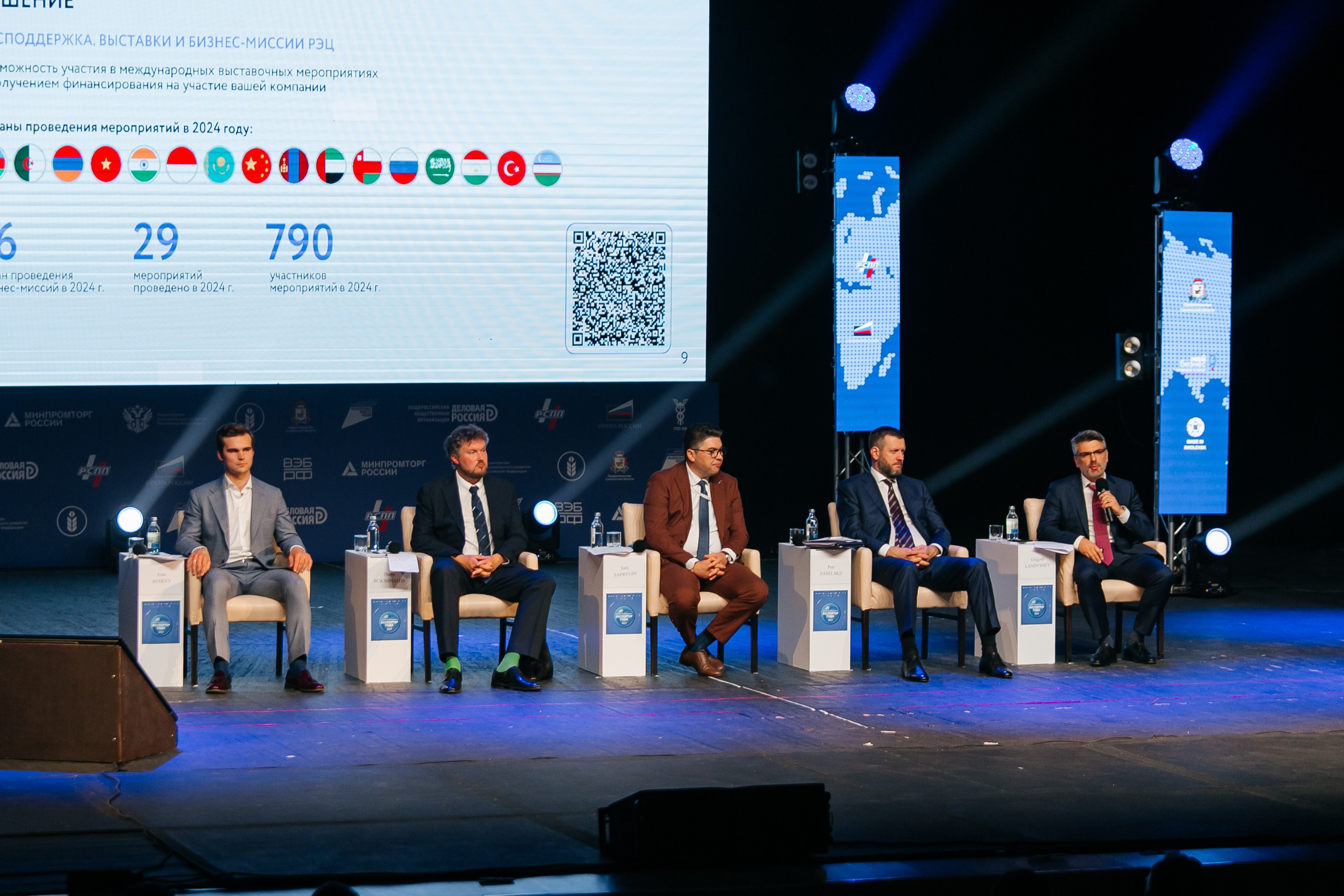 Форум Экспортер года Смоленск. Фотограф | Михаил Буш Смоленск