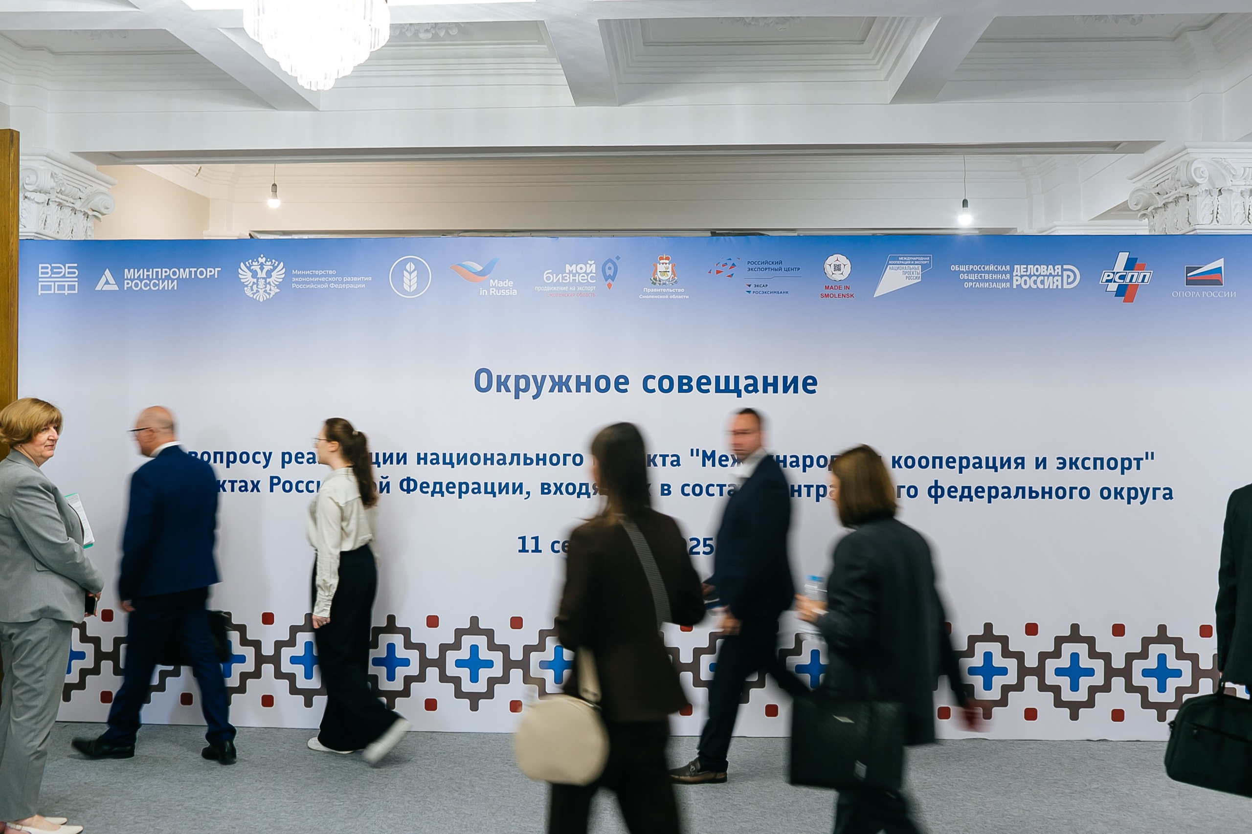 Форум Экспортер года Смоленск. Фотограф | Михаил Буш Смоленск