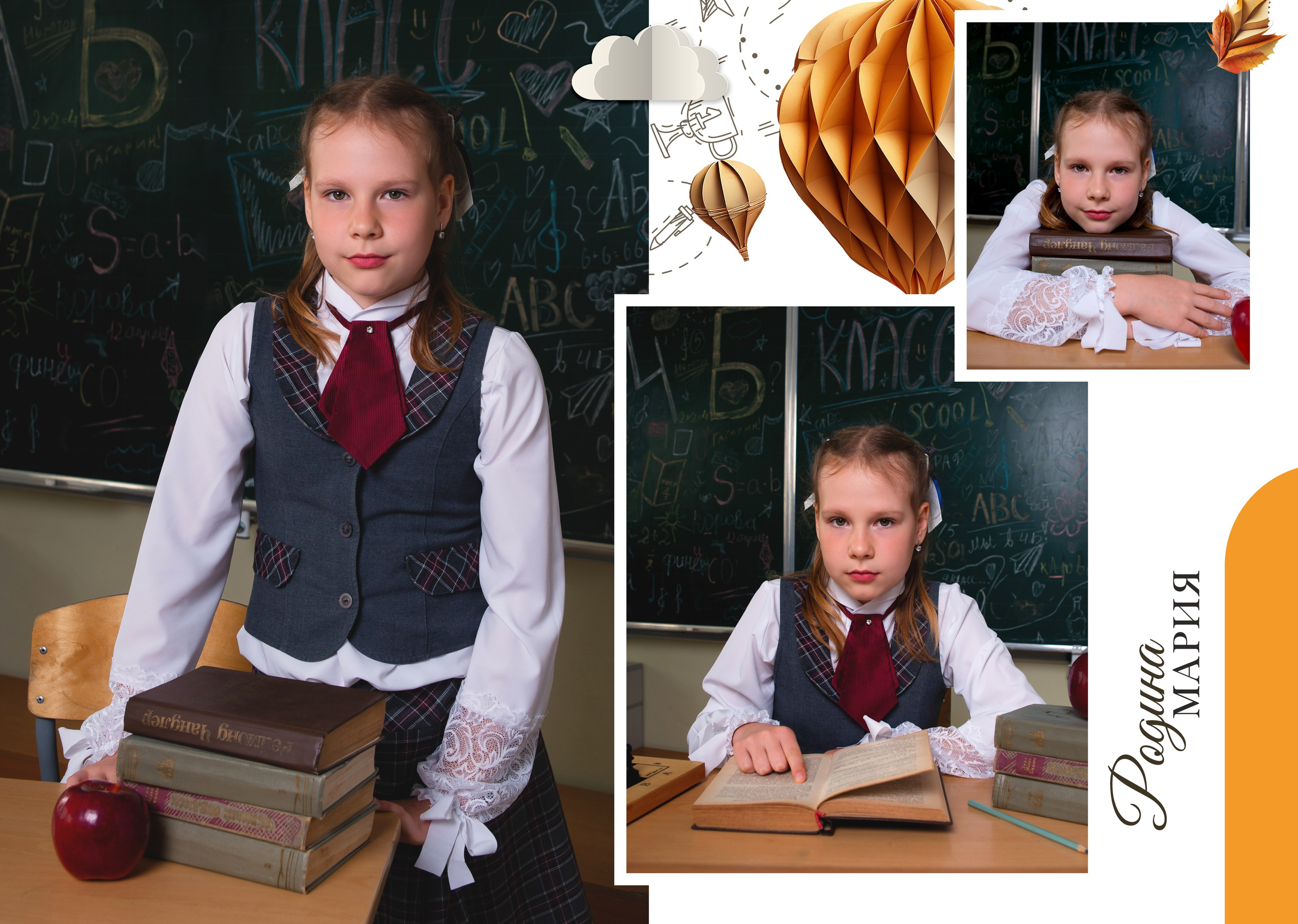 Эврика — 4 «Б» класс. JuliaKram.ru