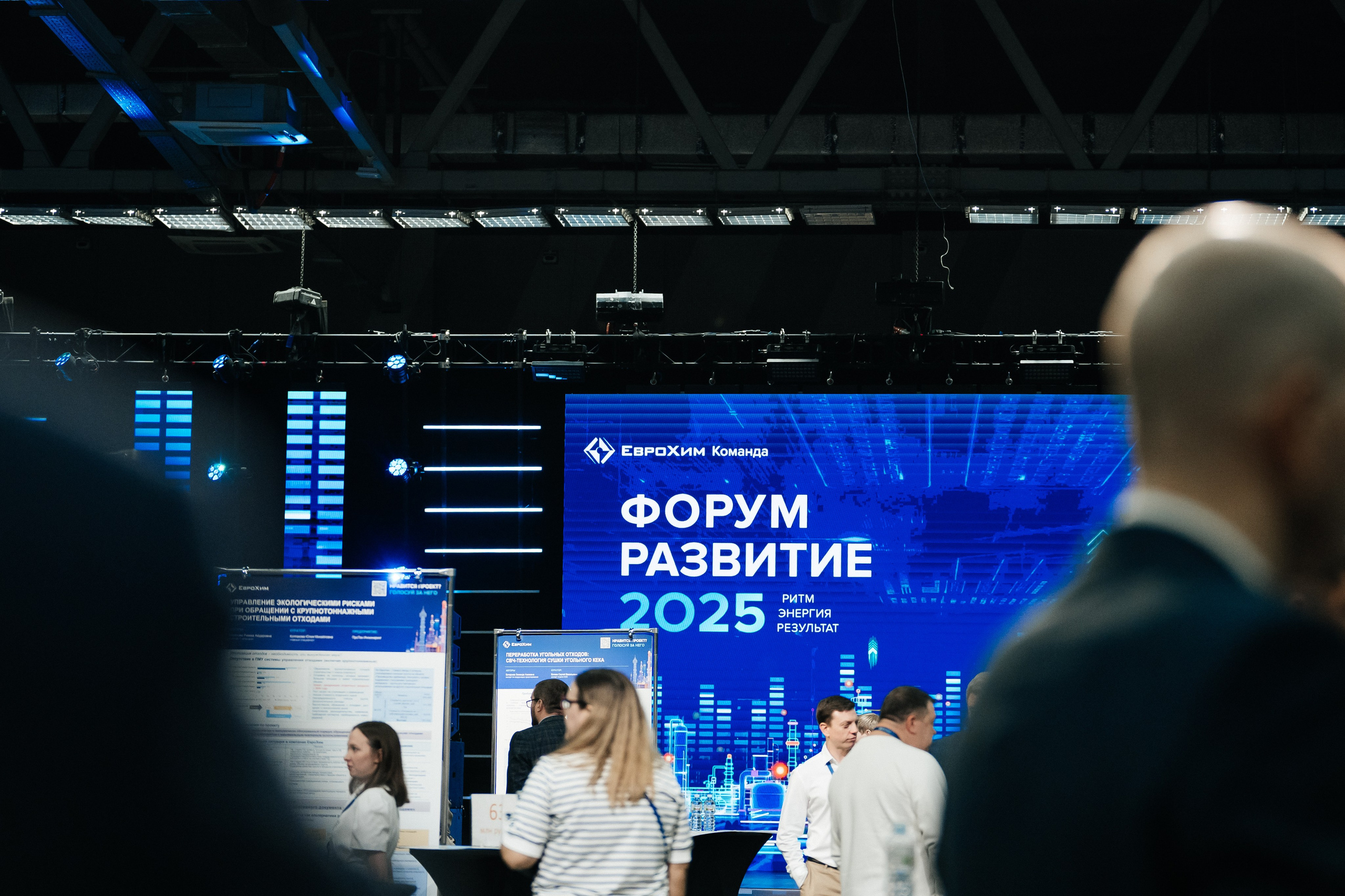 ЕВРОХИМ 2025. Фотограф Илья Бызов, Свадебный и репортажный фотограф Сочи