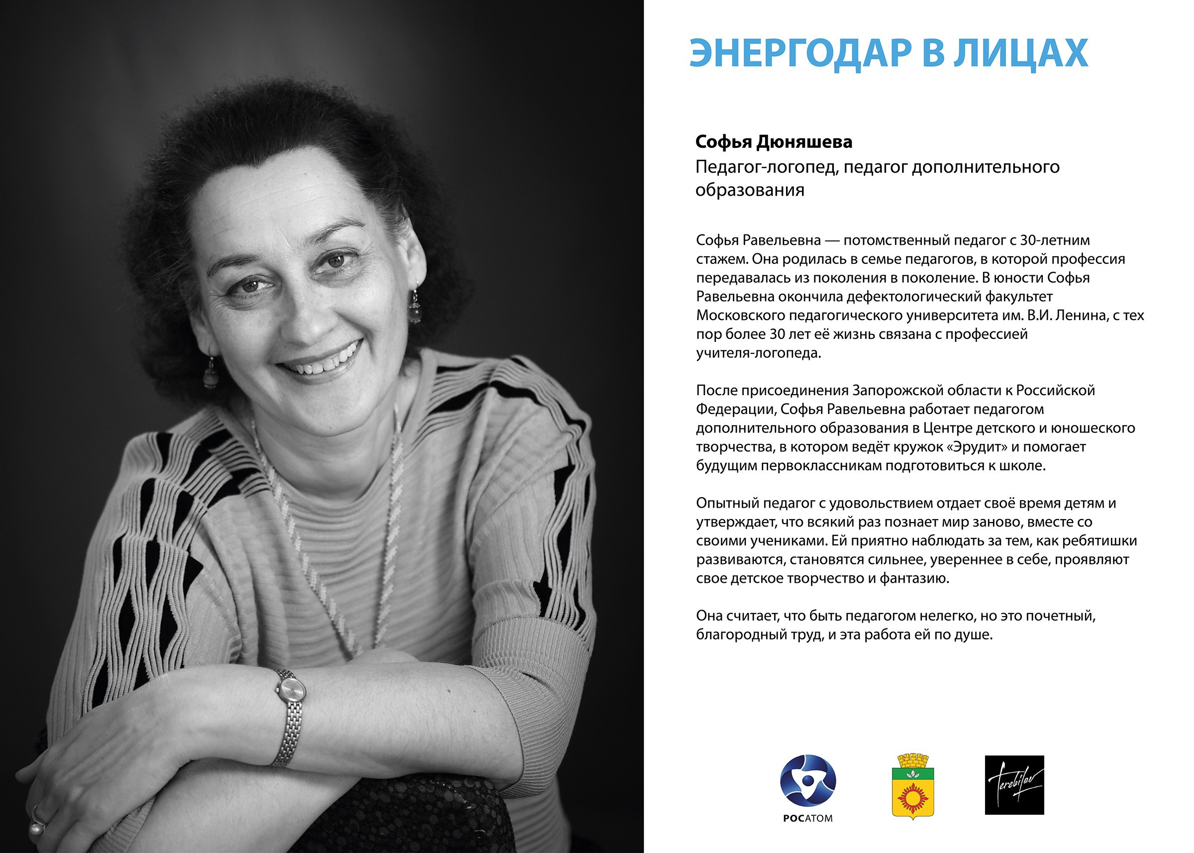 ФОТОПРОЕКТ «ЛЮДИ ЭНЕРГОДАРА». Фотохудожник, портретист, фотограф в Нижнем Новгороде, Москве — Андрей