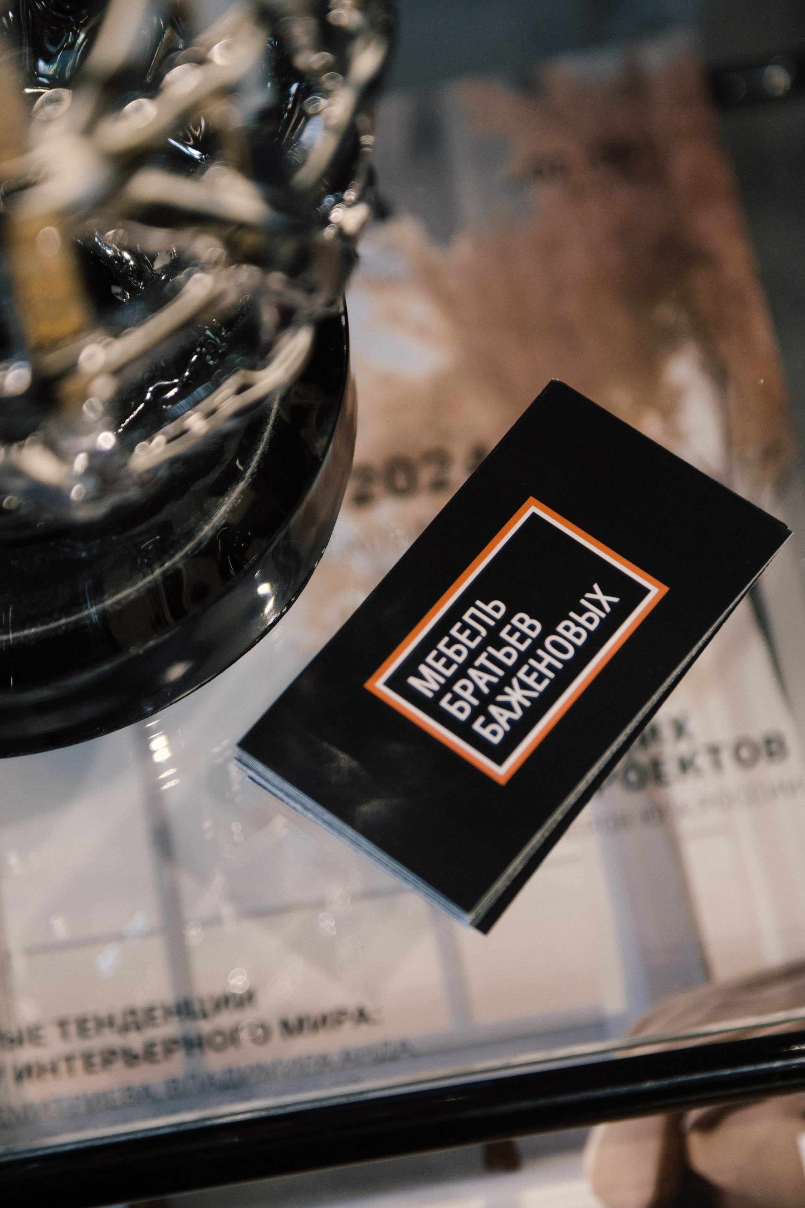 Встреча дизайнеров