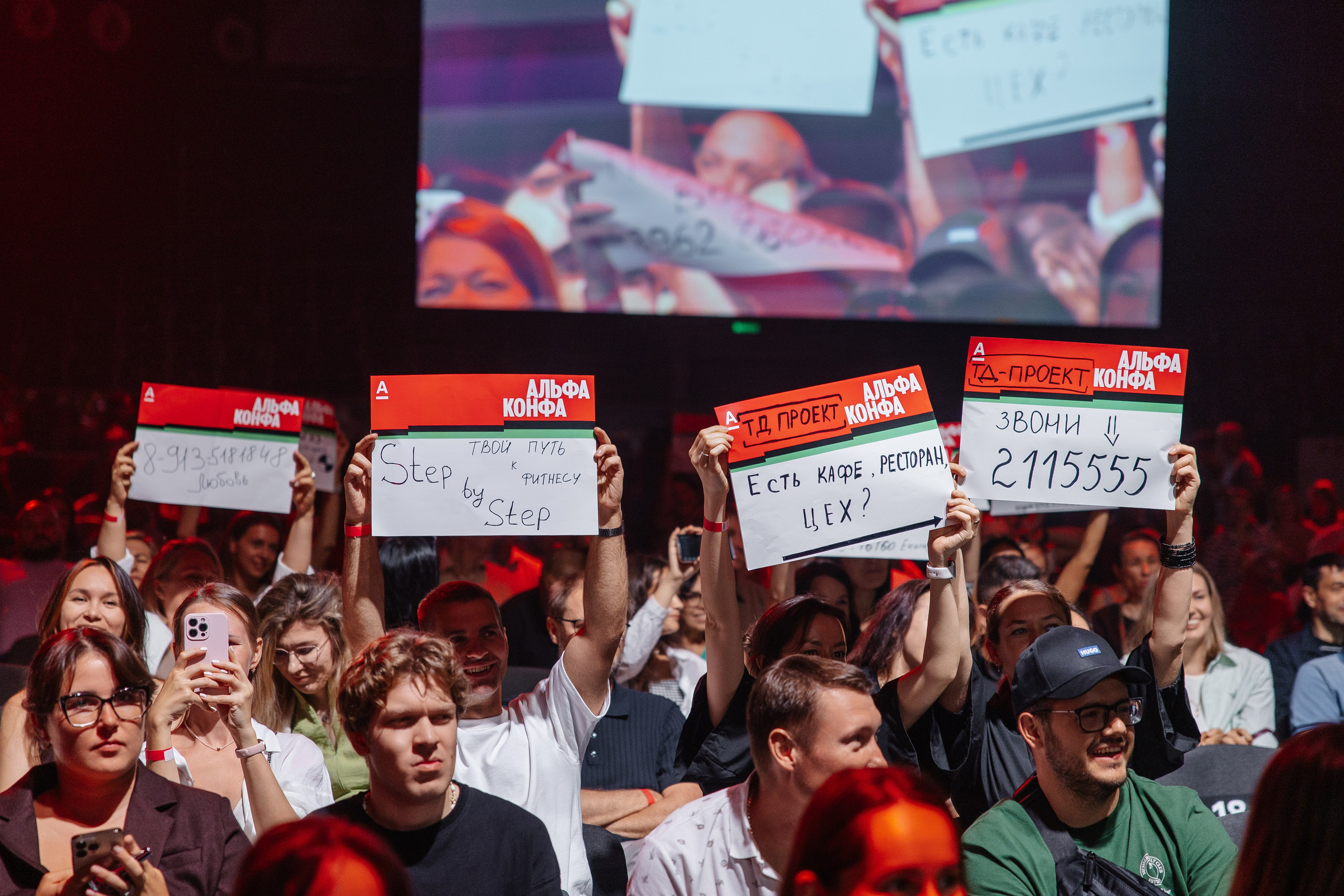 АЛЬФА КОНФА. Фотограф в Красноярске