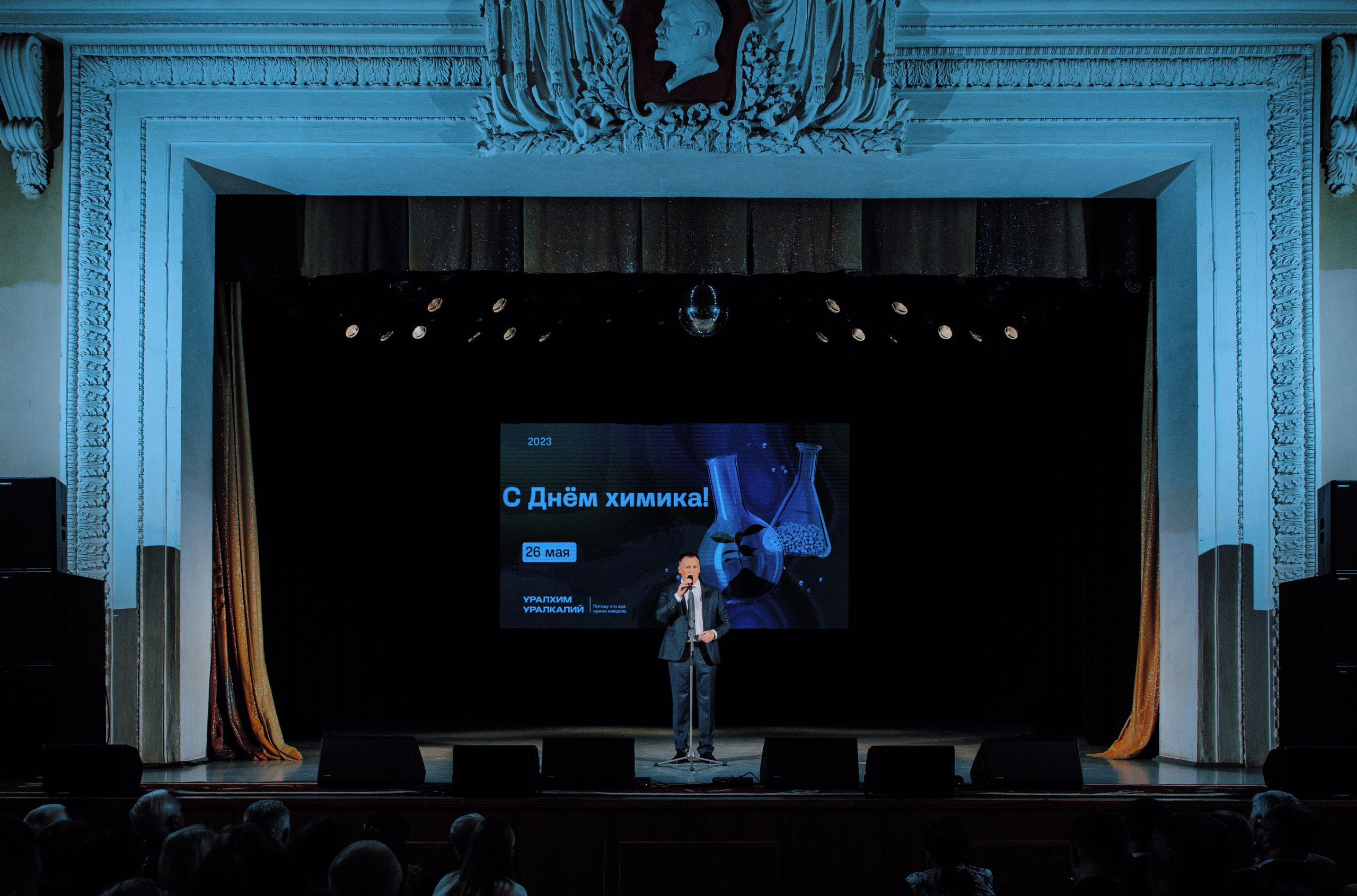 День Химика (АО «ОХК «Уралхим»). АНДРЕЙ ШИРКАЛИН РЕПОРТАЖНЫЙ ФОТОГРАФ МОСКВА НА КОРПОРАТИВ, ДЕНЬ РОЖДЕНИЯ, БАНКЕТ, КОНФЕРЕНЦИЮ, ТИМБИЛДИНГ