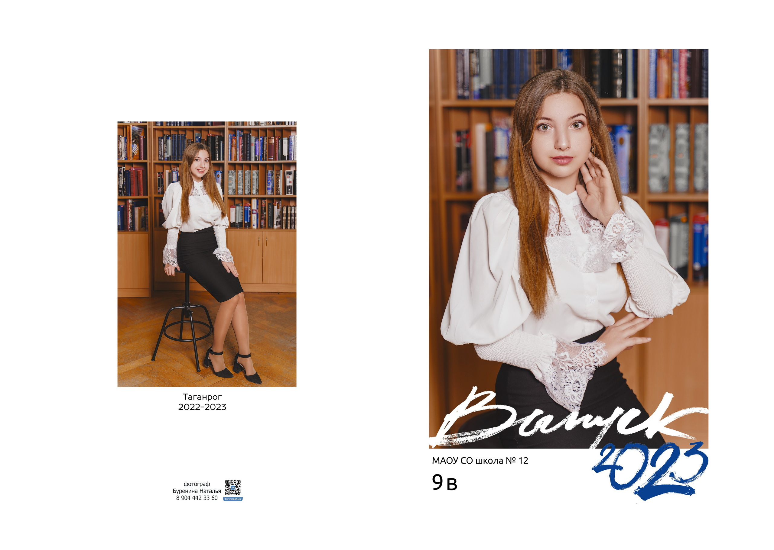 Дизайн «Лайт». Стильные выпускные альбомы и индивидуальные фотосессии в Таганроге