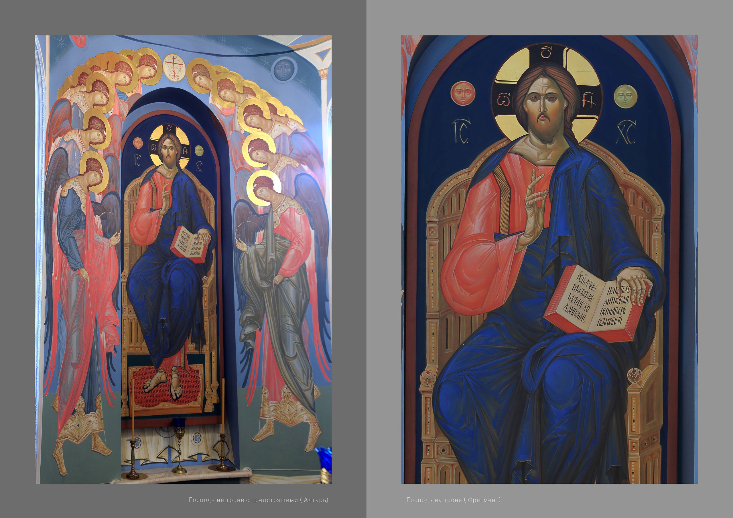 Храм святых Царственных Страстотерпцев., г. Москва. Ассоциация художников монументалистов г. Москва