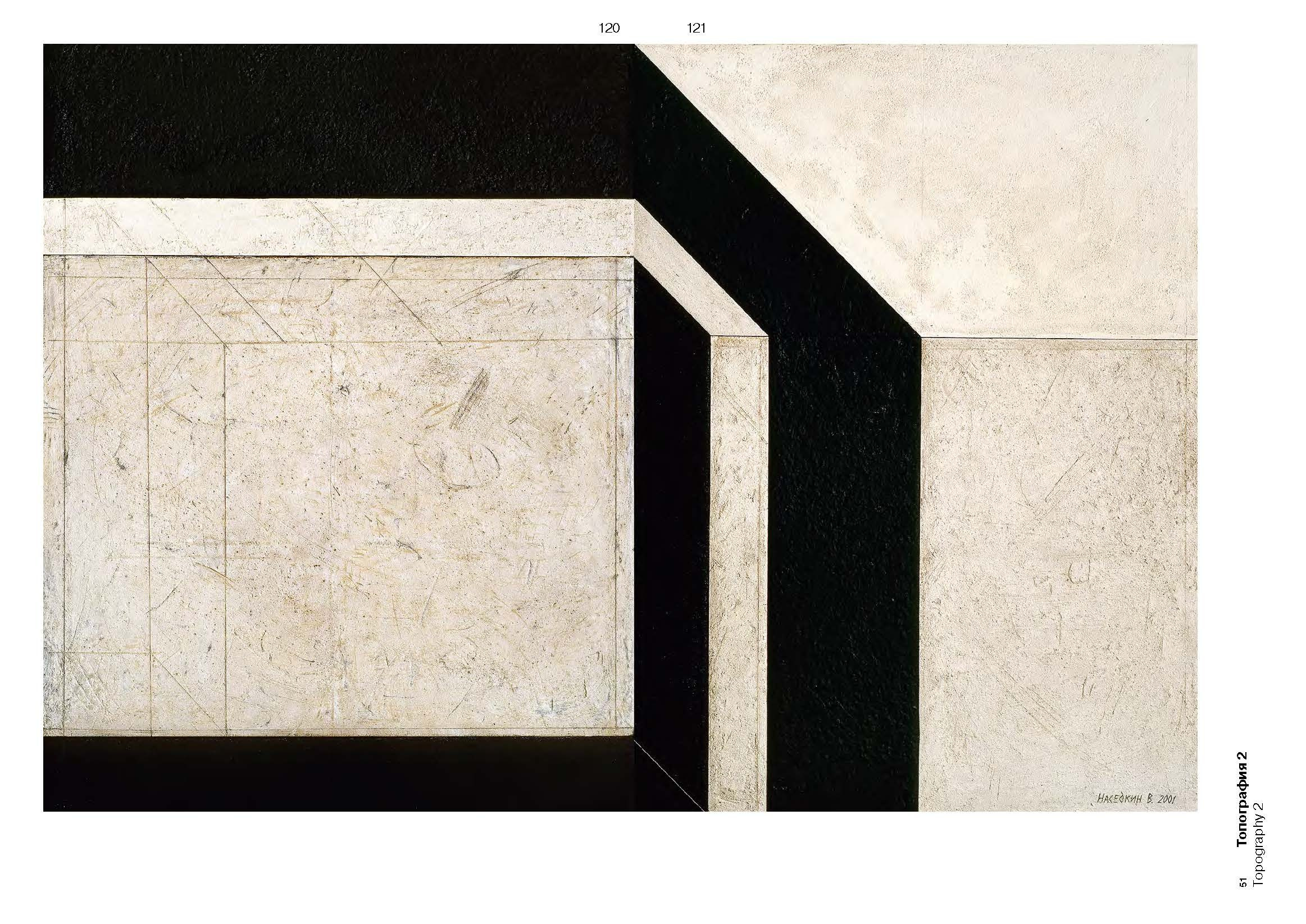 ВЛАДИМИР НАСЕДКИН. Ассоциация художников монументалистов г. Москва