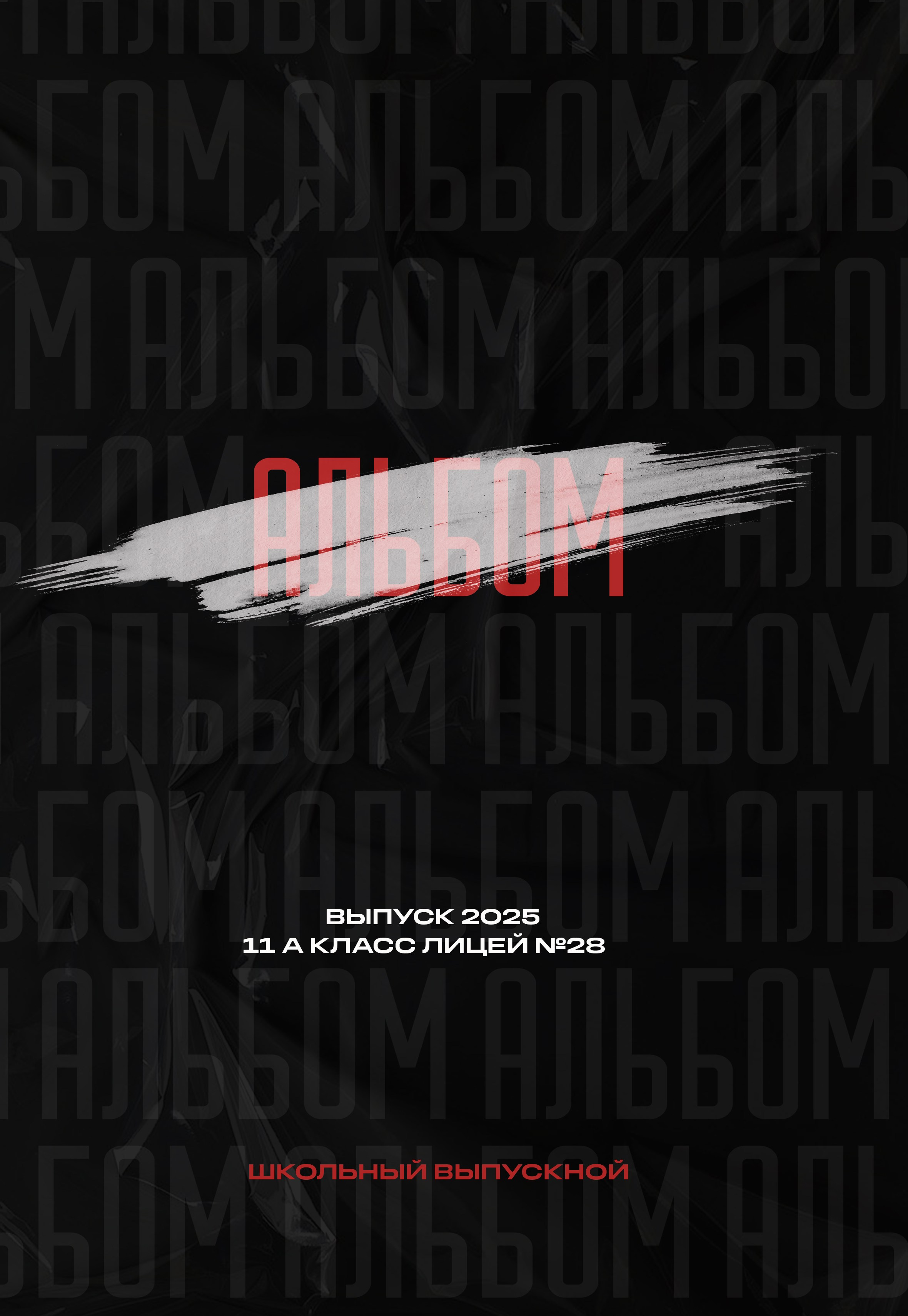 Альбом постраничный. Фотомастерская Воробьевых