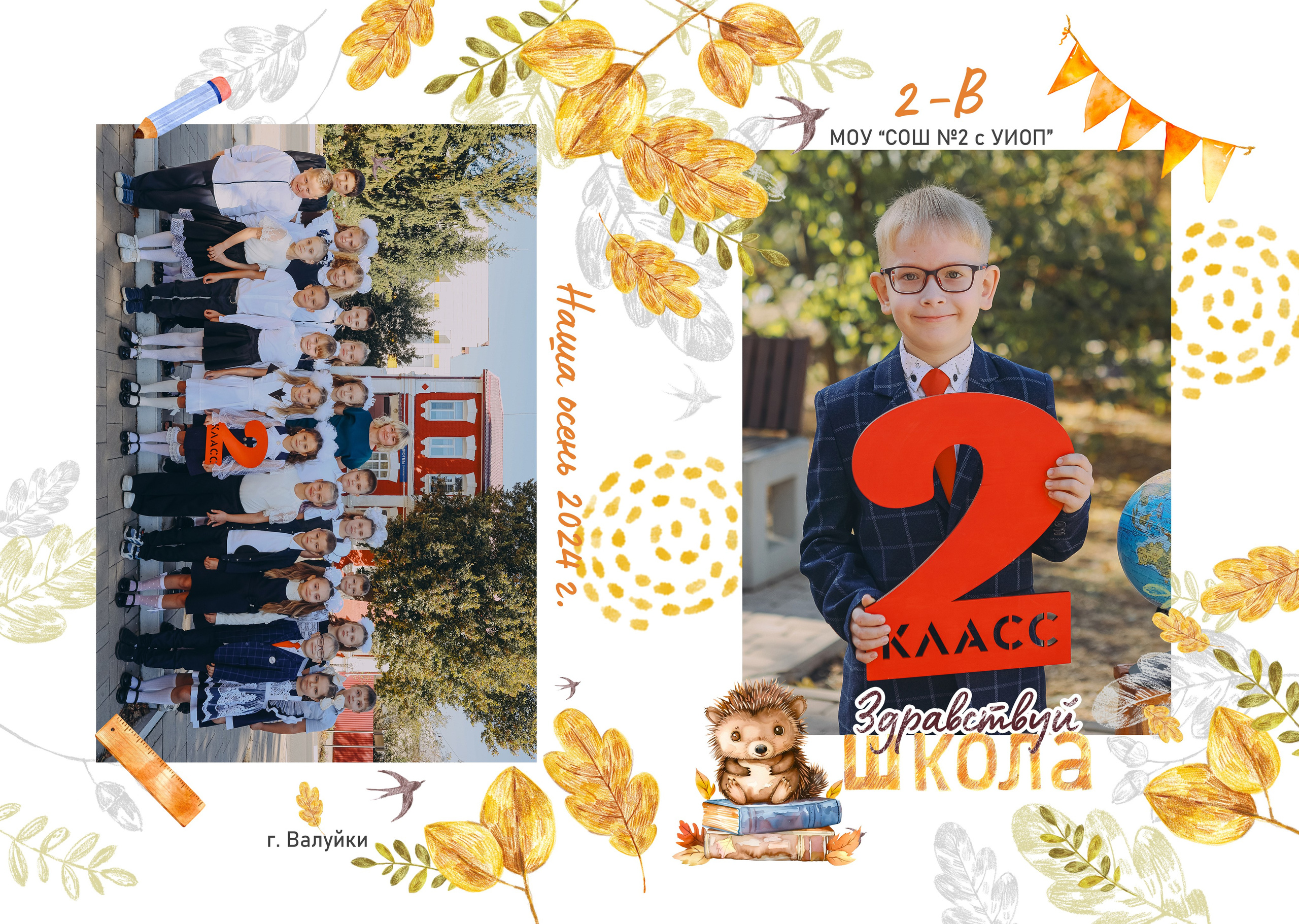 1 класс 3 разв. Яковлева Екатерина. Школьный и семейный фотограф