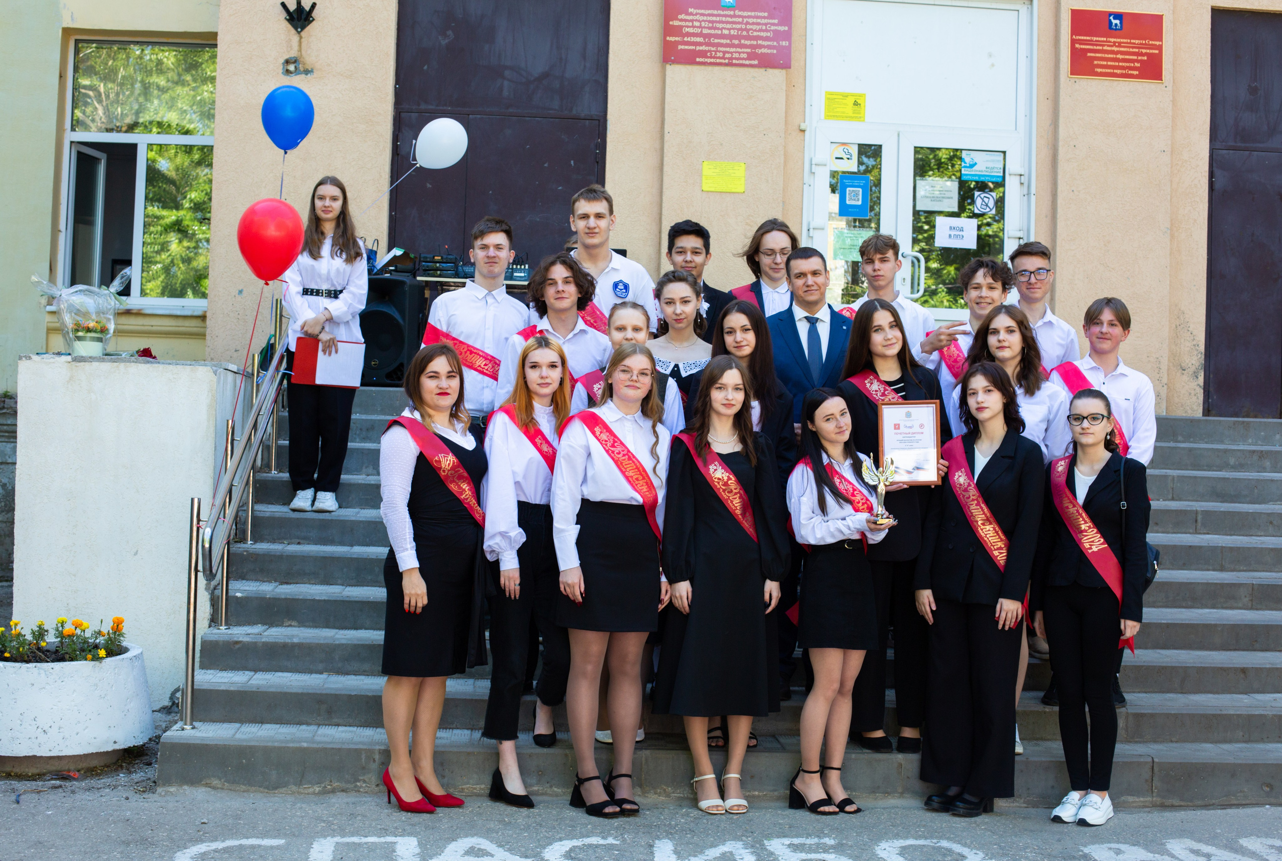 Последний звонок. Главная
