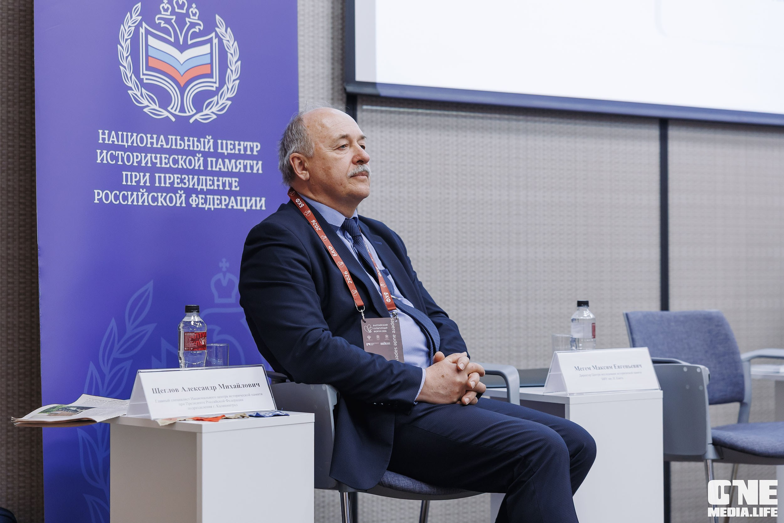 Балтийский Культурный Форум 2026. День 2. One Media Life: фоторепортажи, фотоотчеты с мероприятий и заведений