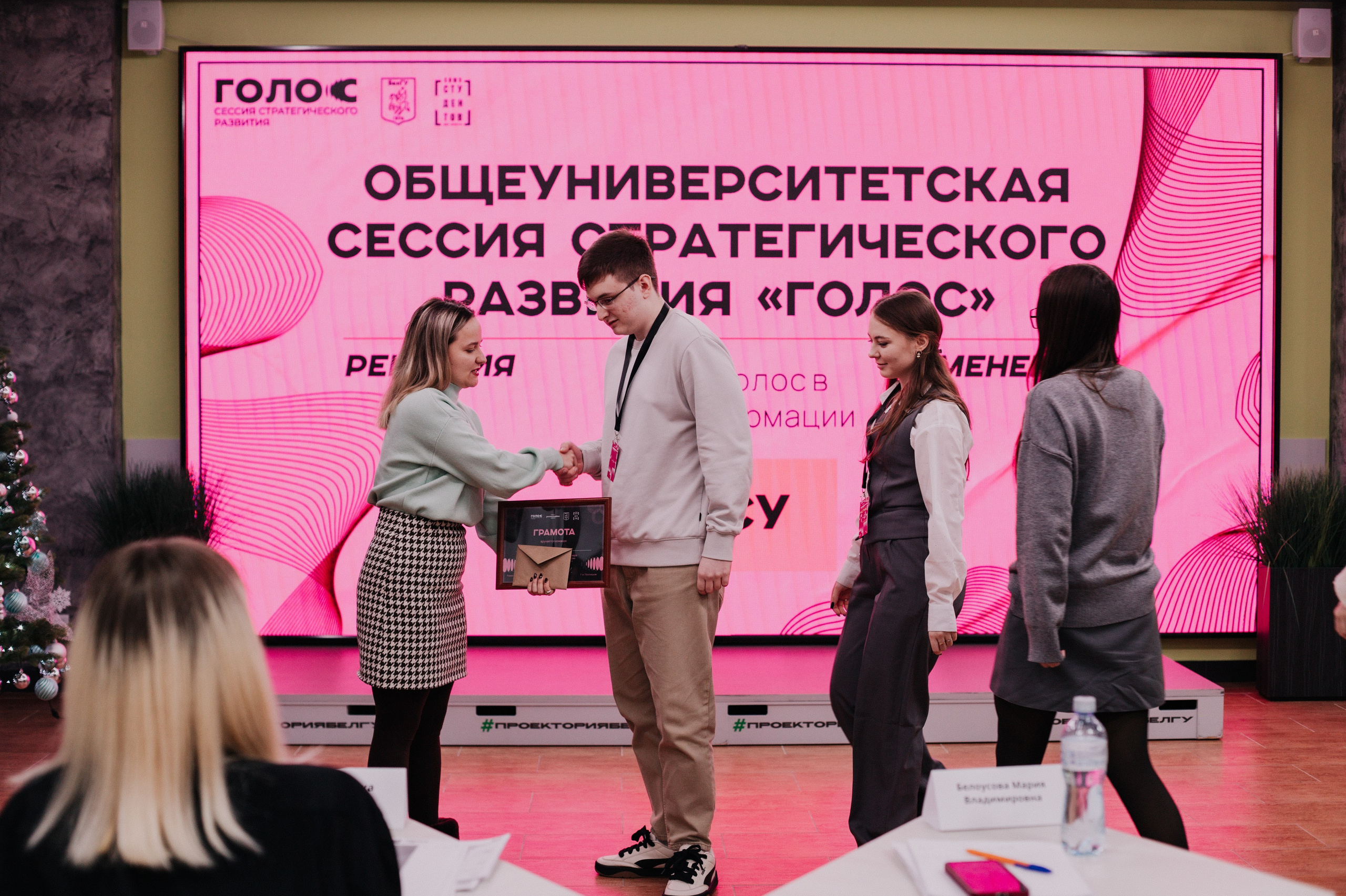 Итоговая сессия стратегического развития «Голос». Фотограф Михайлова Анастасия | Белгород