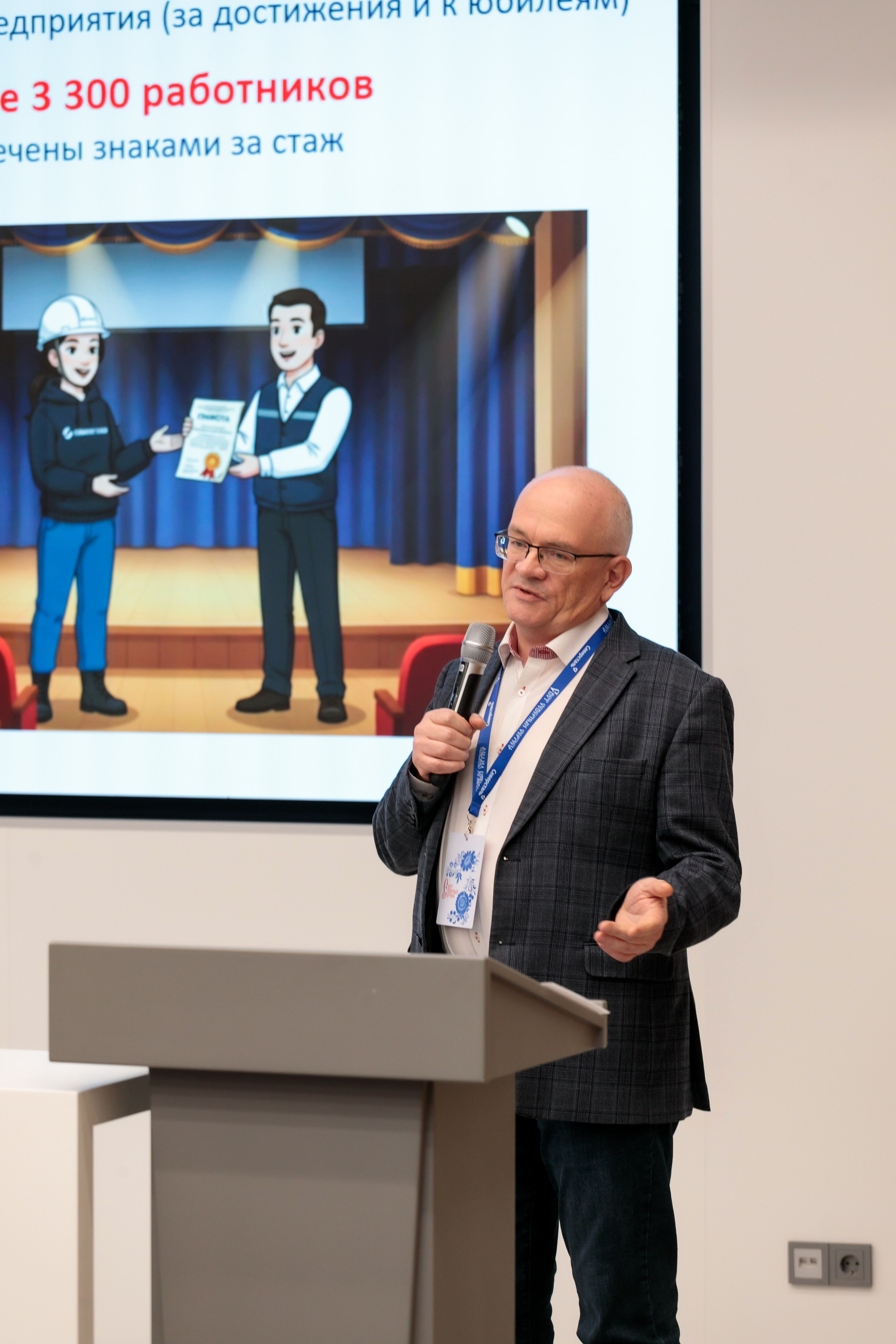 HR-конференция «Северстали», г. Череповец. Брук Артём