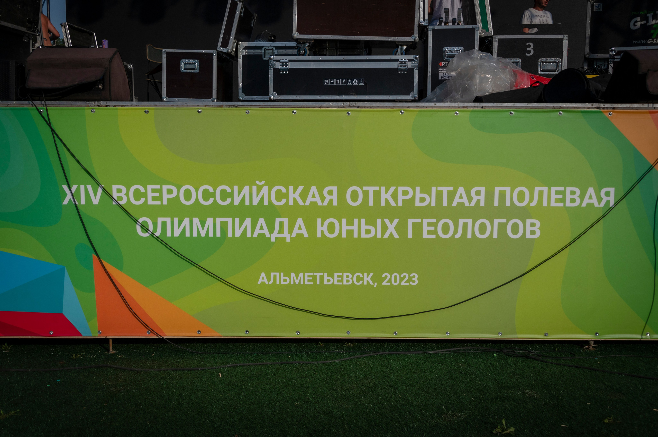 Полевая олимпиада Юных геологов. Фотограф Роман Адлер