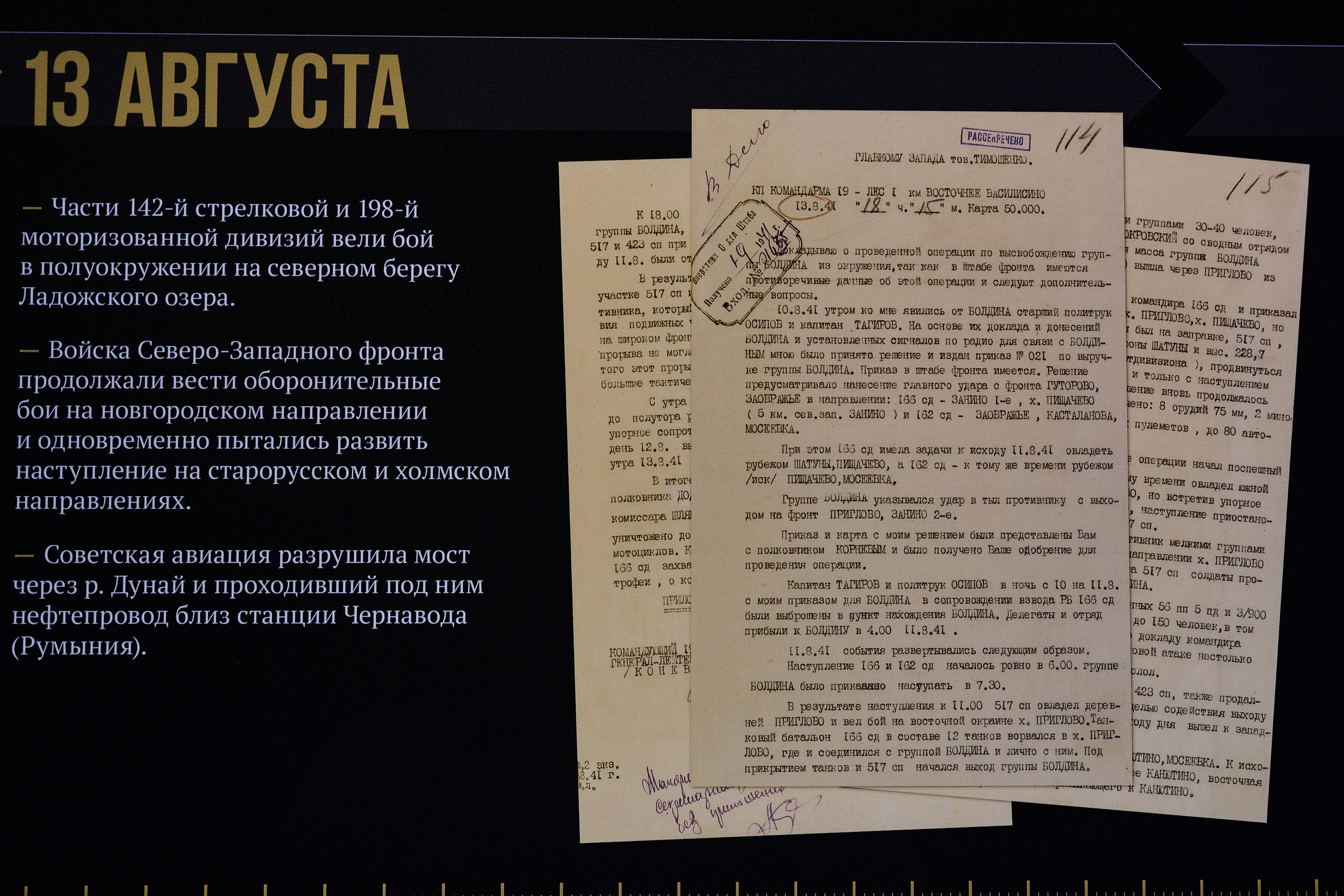 Музейный комплекс 1418 шагов к Победе. Фотограф Роман Адлер