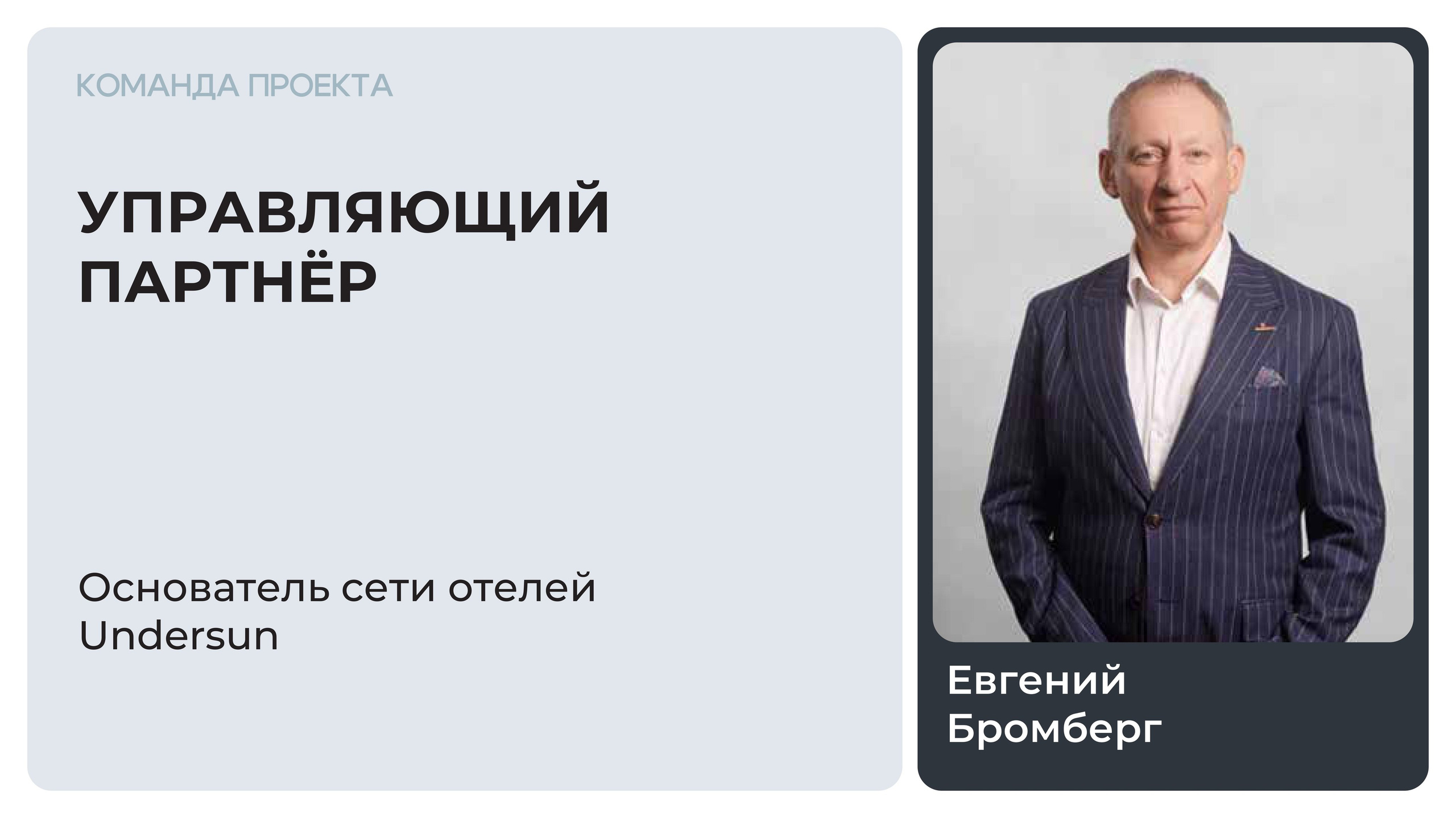 Термальный комплекс. Инвестиционный консалтинг Недвижимость