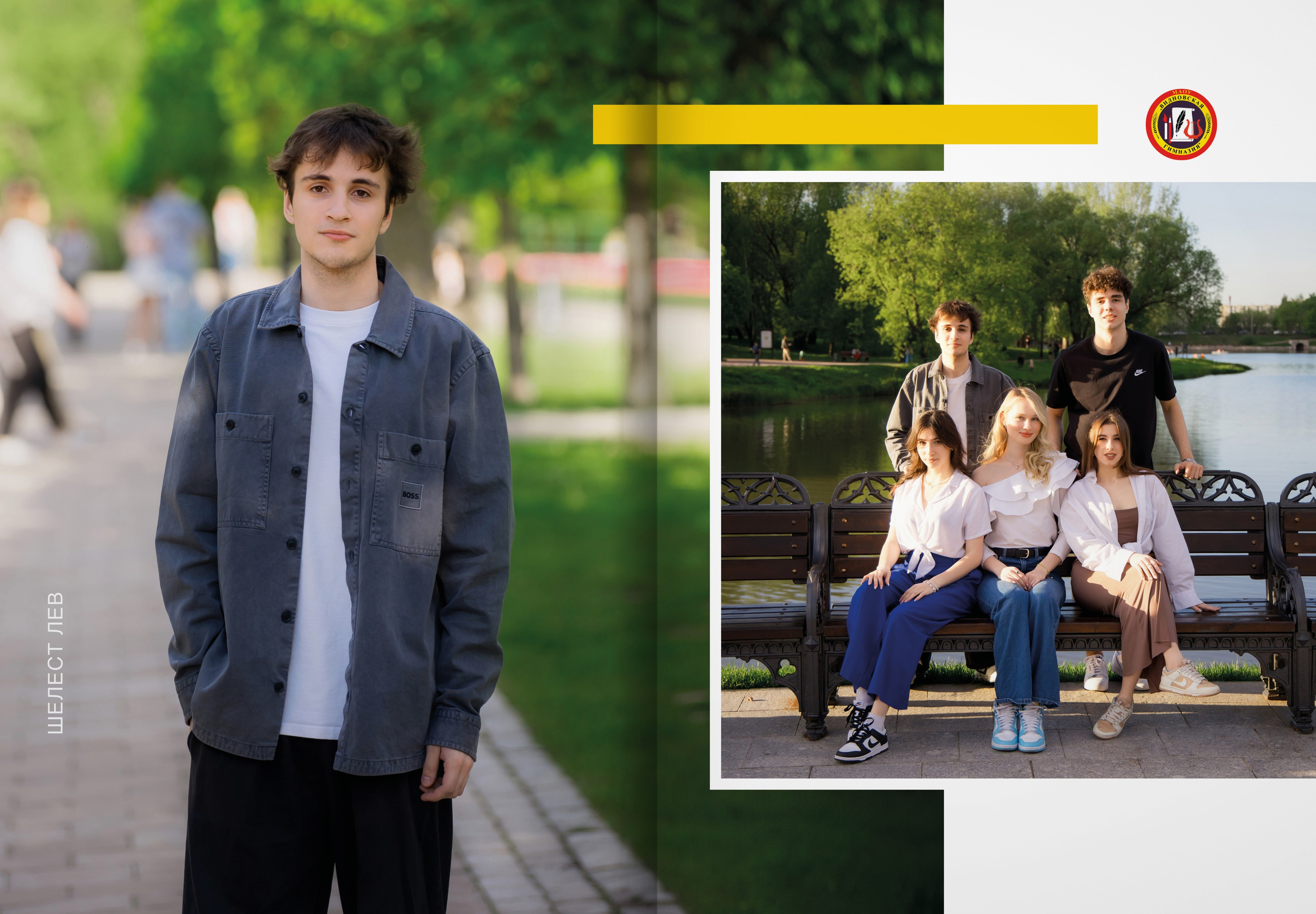 2024 — Видновская гимназия — 11А. ТВОЯ ШКОЛЬНАЯ ИСТОРИЯ — фотограф Юлия Федосеева