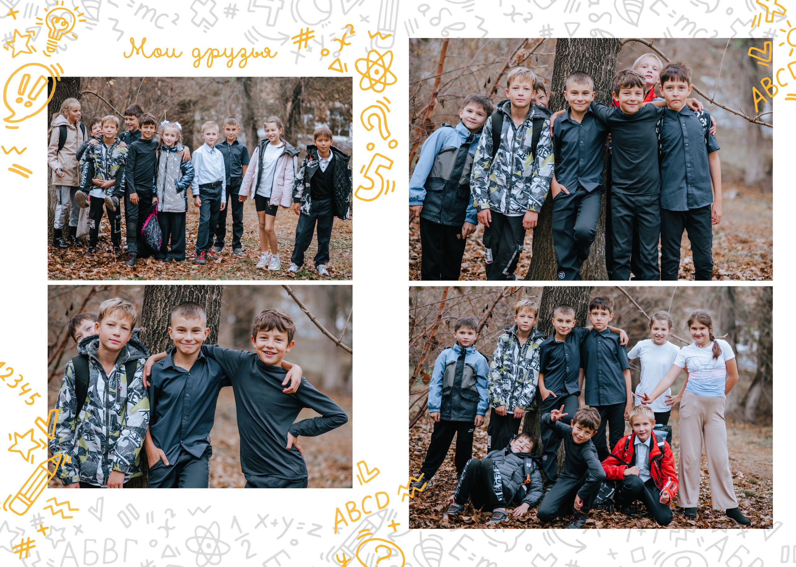 Классный. Фотограф Ярмишко Дарья. Выпускные фотокниги