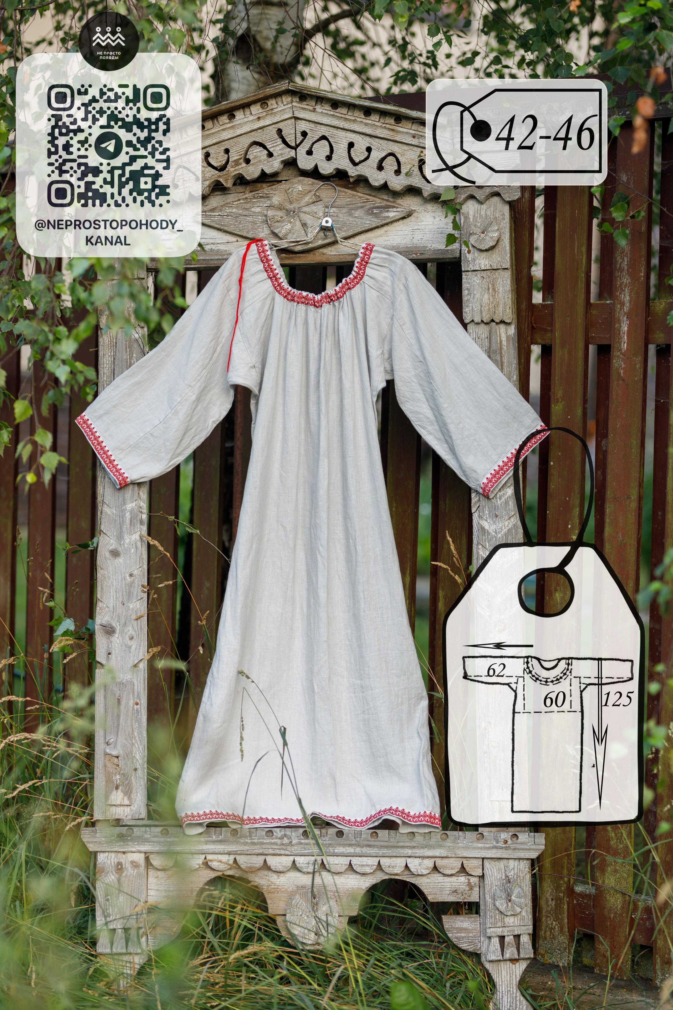 Славянские русские наряды для фотосессии. Фотограф Олеся Бакалина