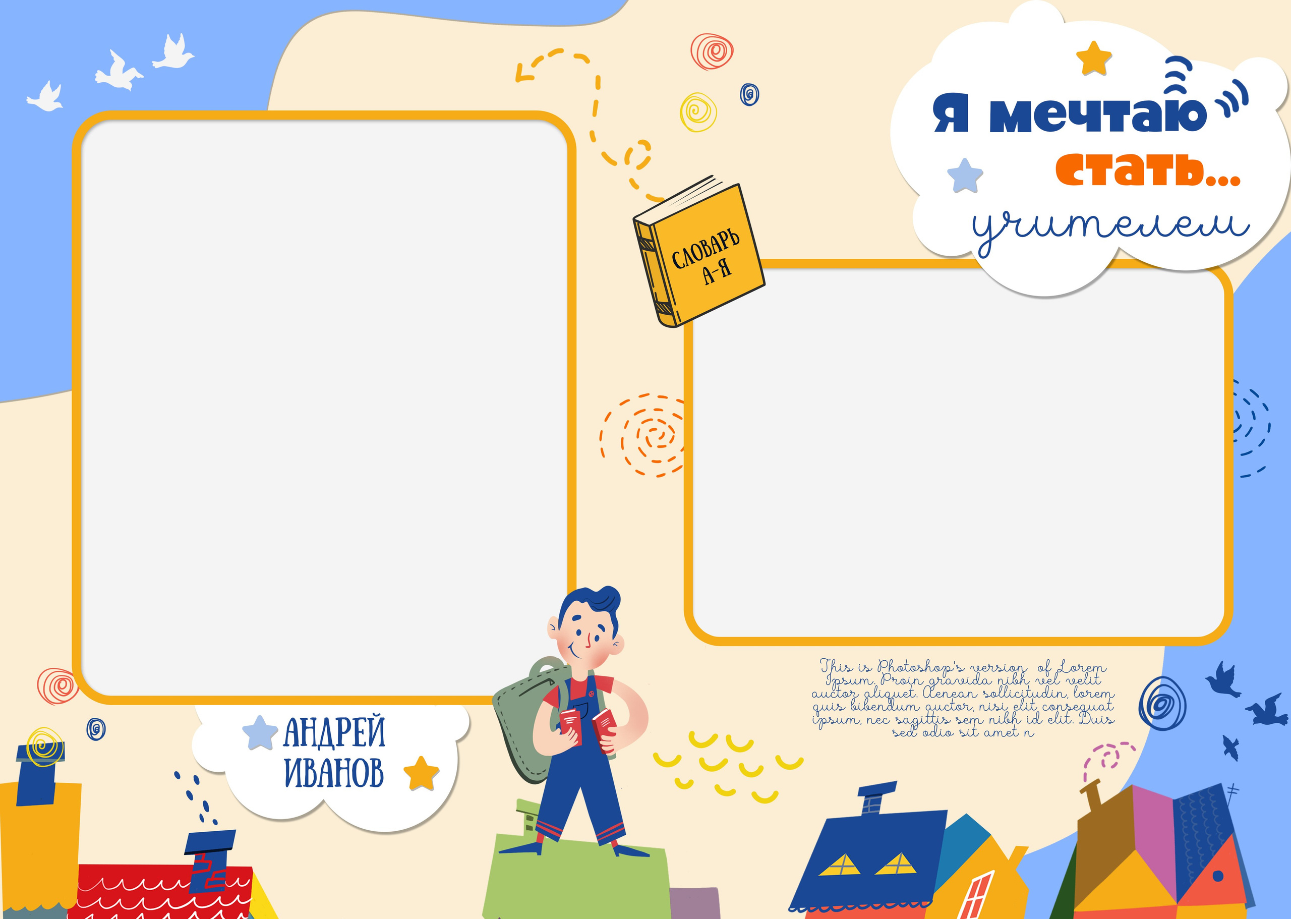 Город профессий. Medlori fotobook Выпускные альбомы в Липецке Лариса Медведева