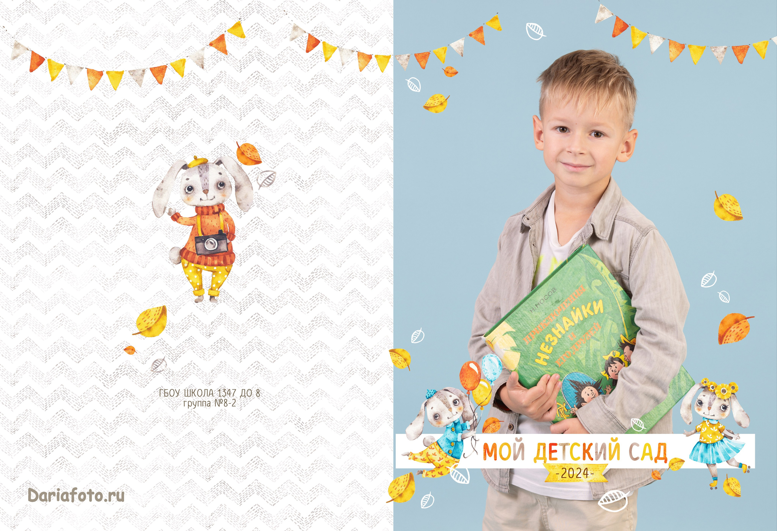 Альбом Standart+ детский сад. Фотограф Дарья Нагайцева