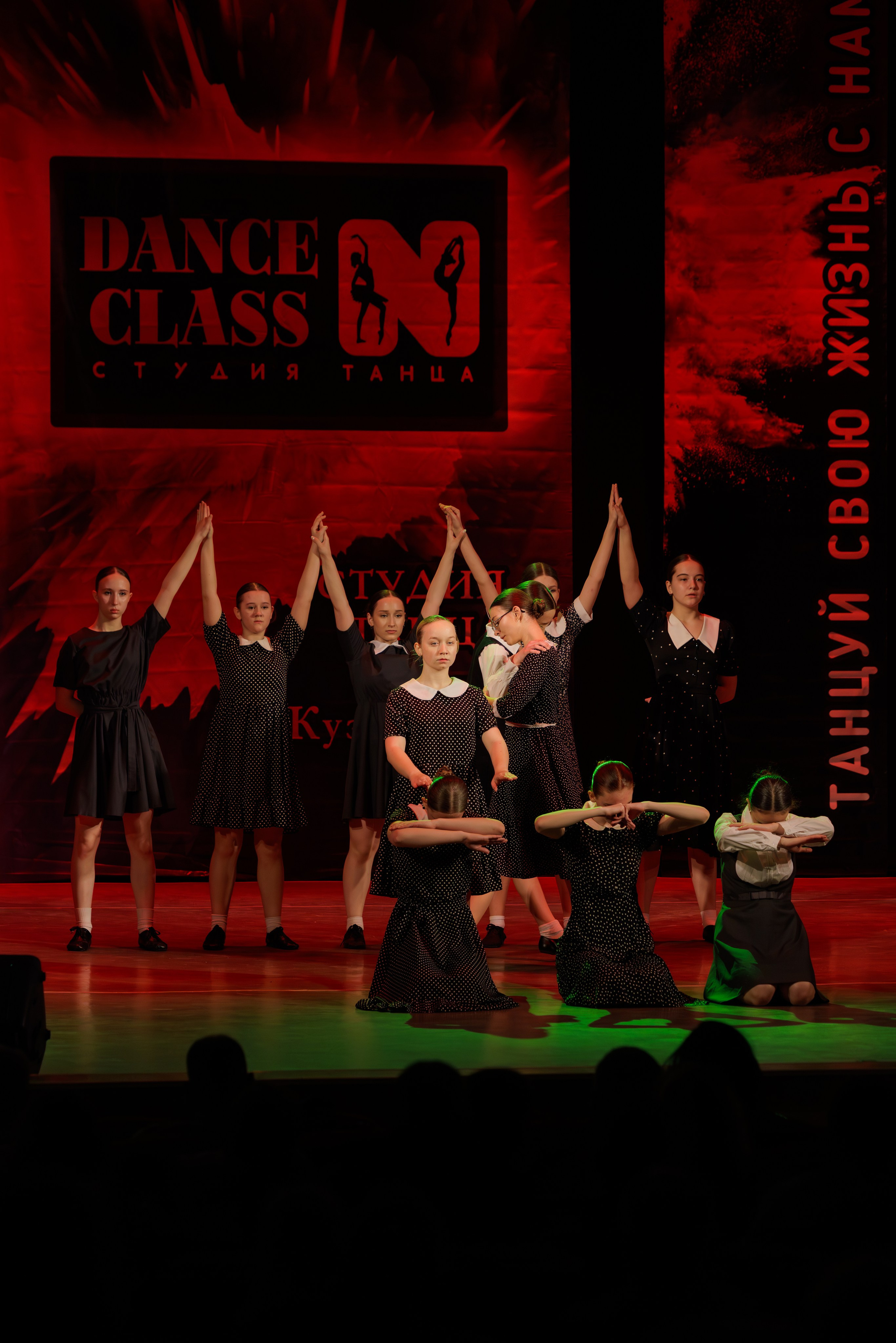 Dance Class N — Отчётный концерт