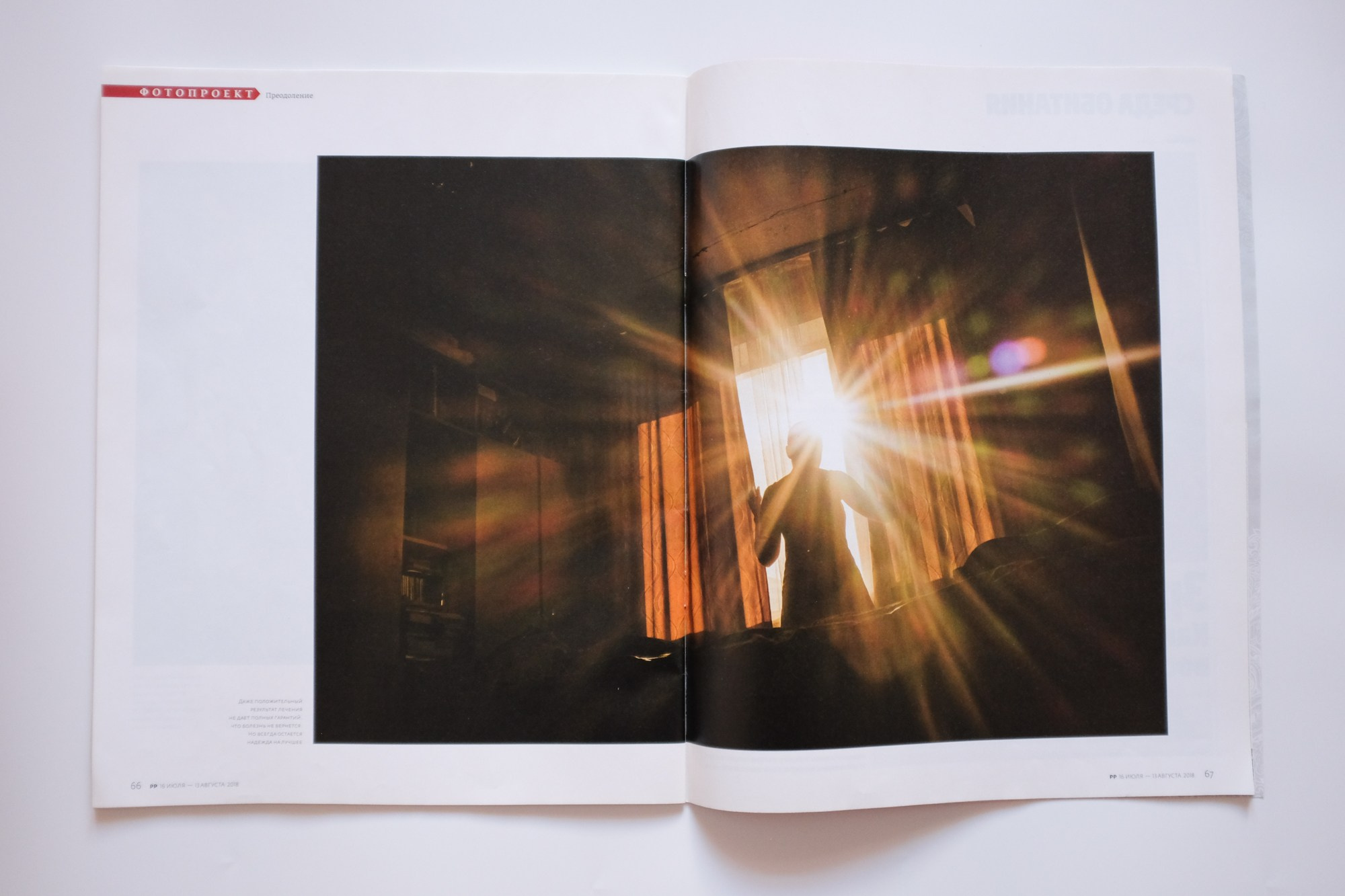 Русский репортер. Алёна Кочеткова | фотограф и преподаватель фотографии