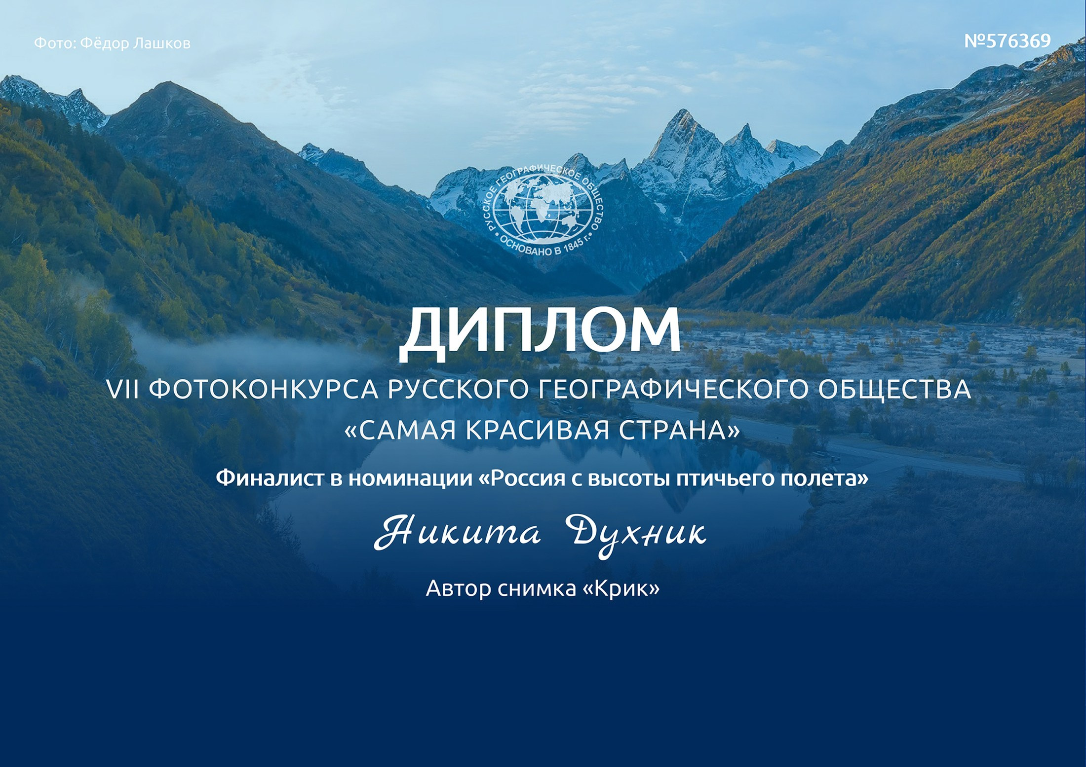 Контакты. #НеЗемныеФотографии Нижнего Новгорода