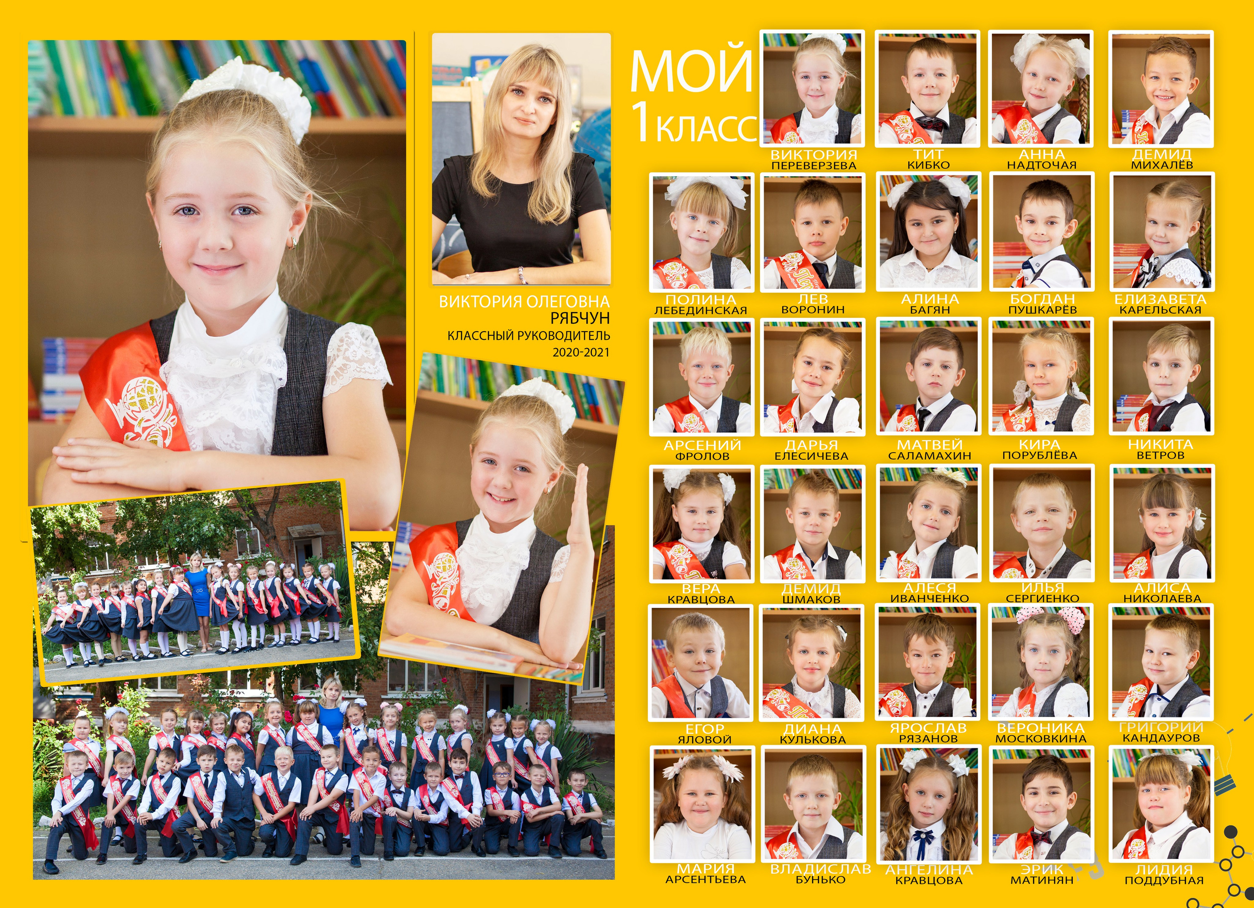 1-4 кл. Детский фотограф, выпускные школьные альбомы Краснодар Ольга Бердова