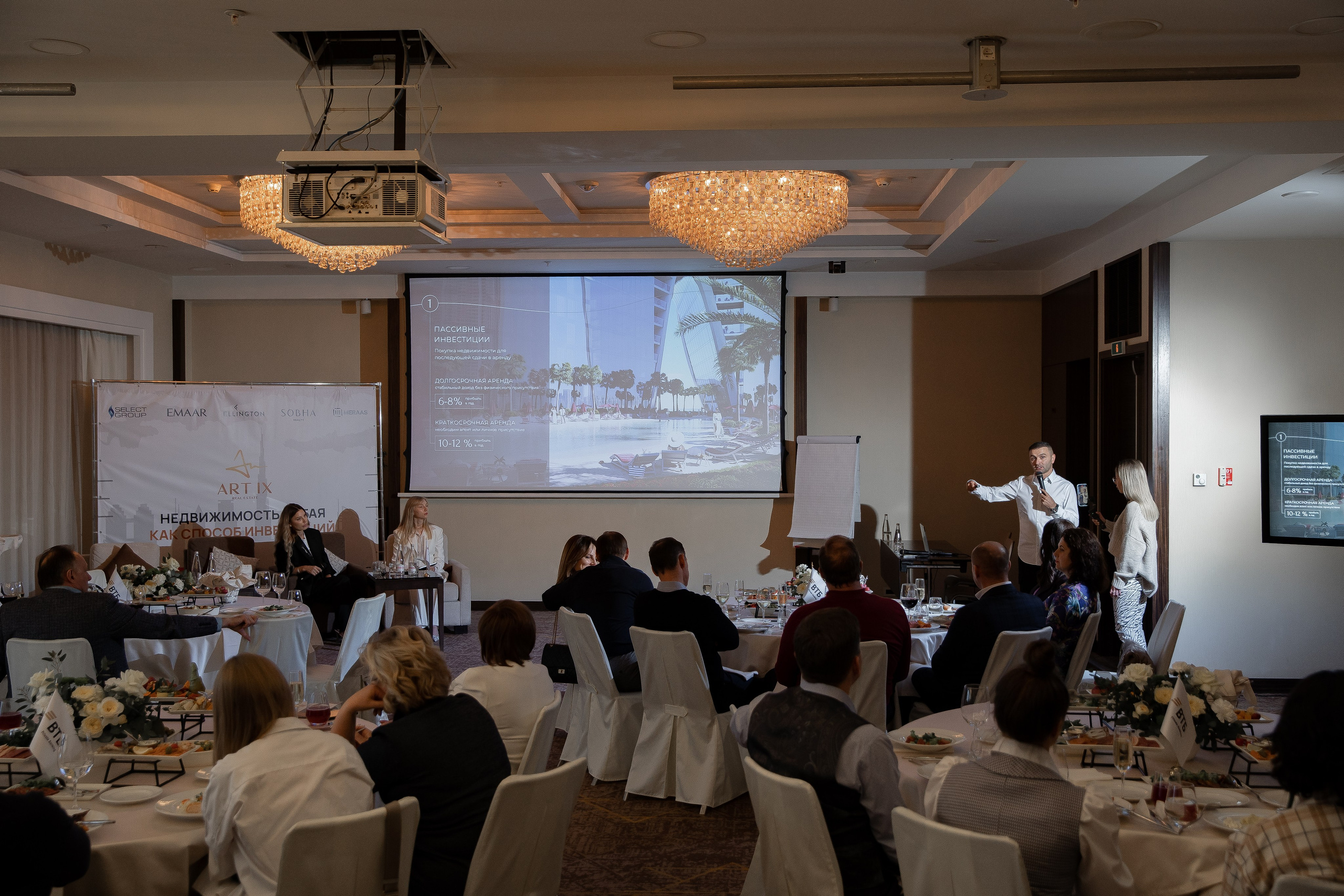 Бизнес обед. Недвижимость в Дубае. Свадебный Фотограф Илья Чепайкин. Калининград