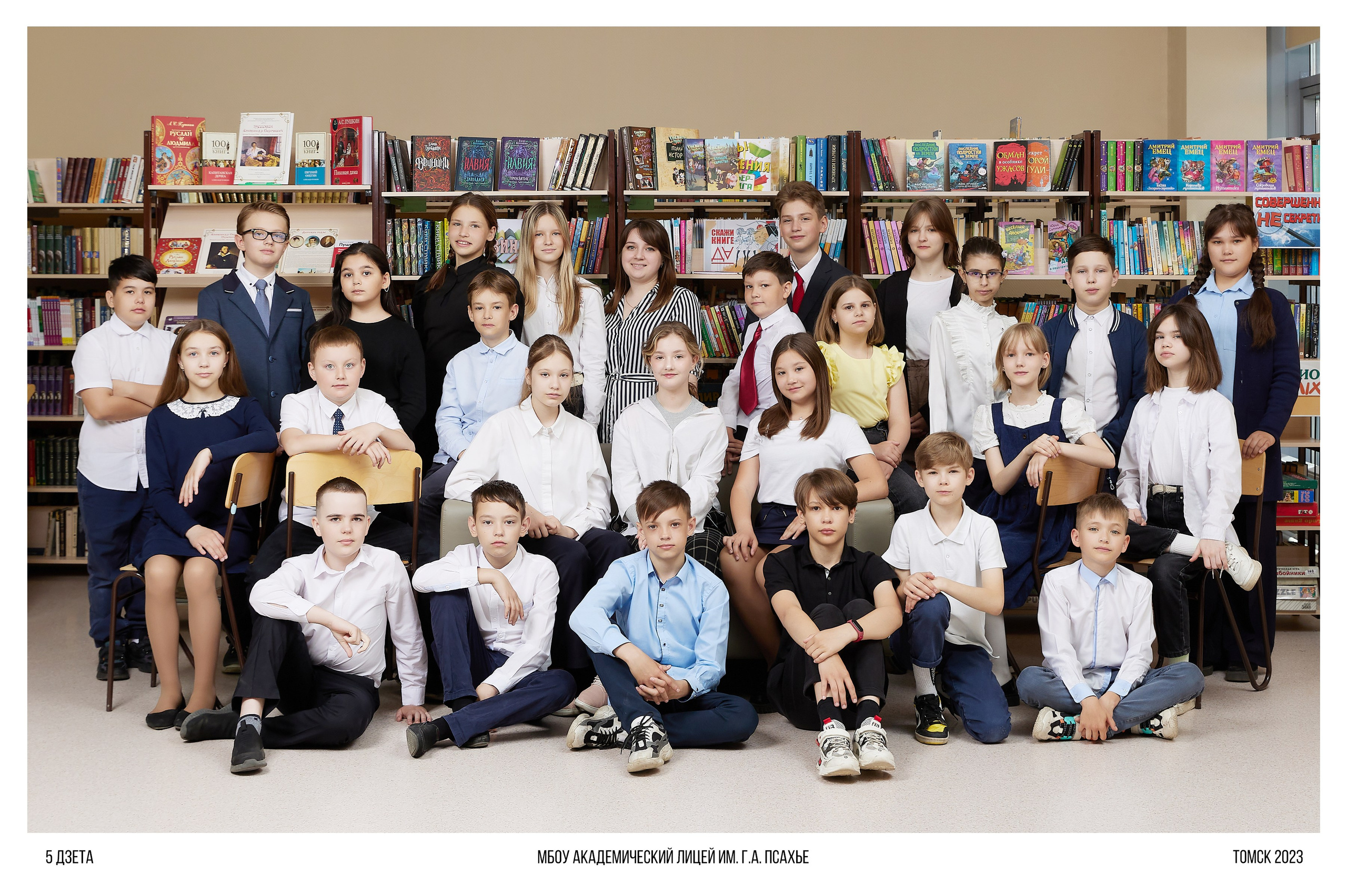 Общее фото. Выпускные альбомы в Томске. Фотограф Сергей Стёпин