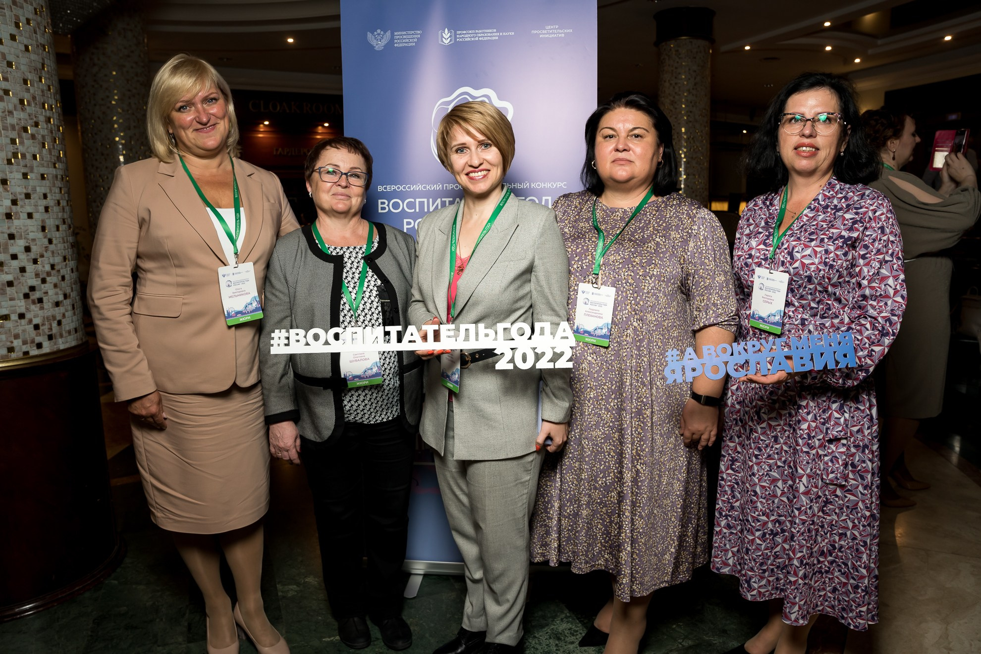 Конкурс Воспитатель года. Галерея ПрофАС