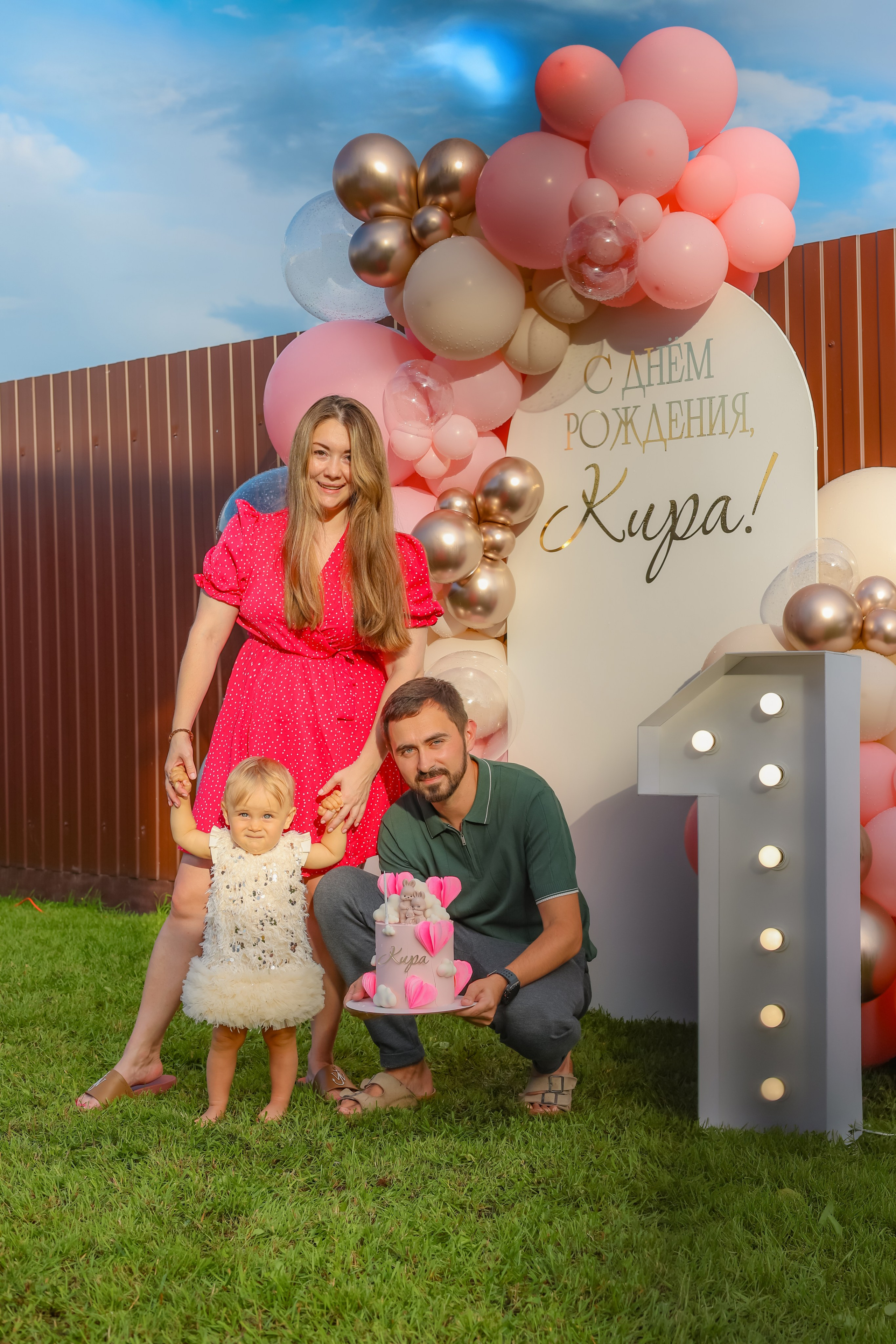 День Рождения Киры 1 год. Детский и семейный фотограф Евгения Вахнеева Москва Зеленоград