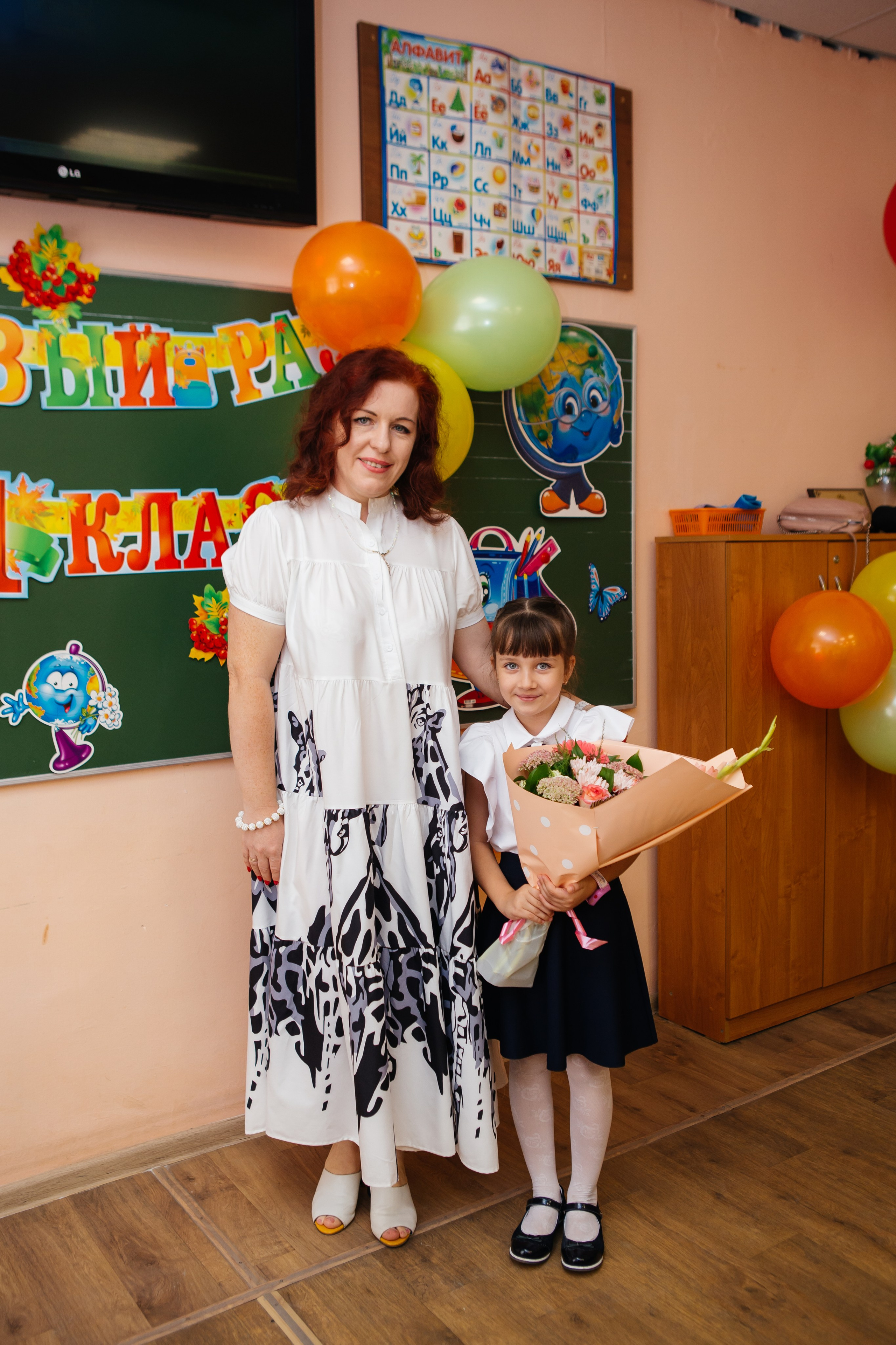 День знаний