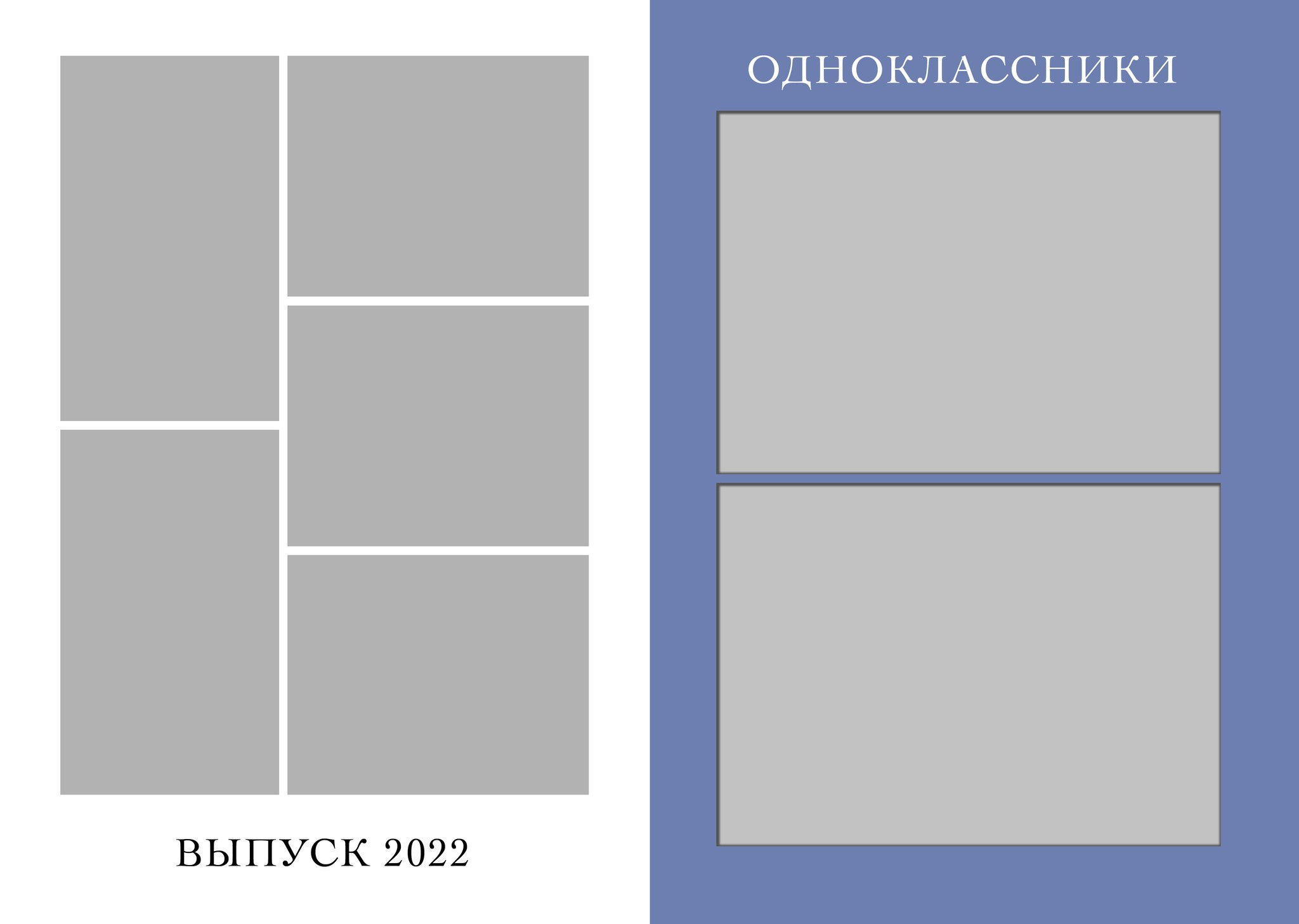 Третий. Фотограф