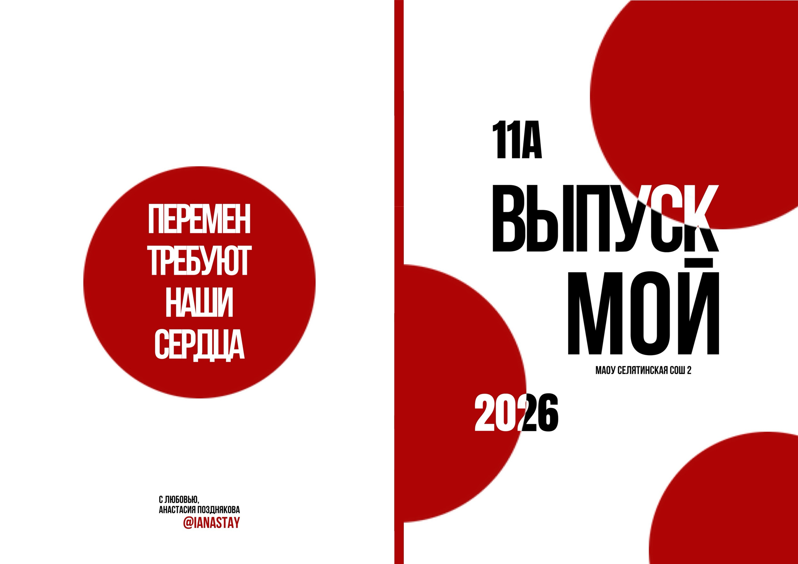 BOLD RED. Фотограф в Москве