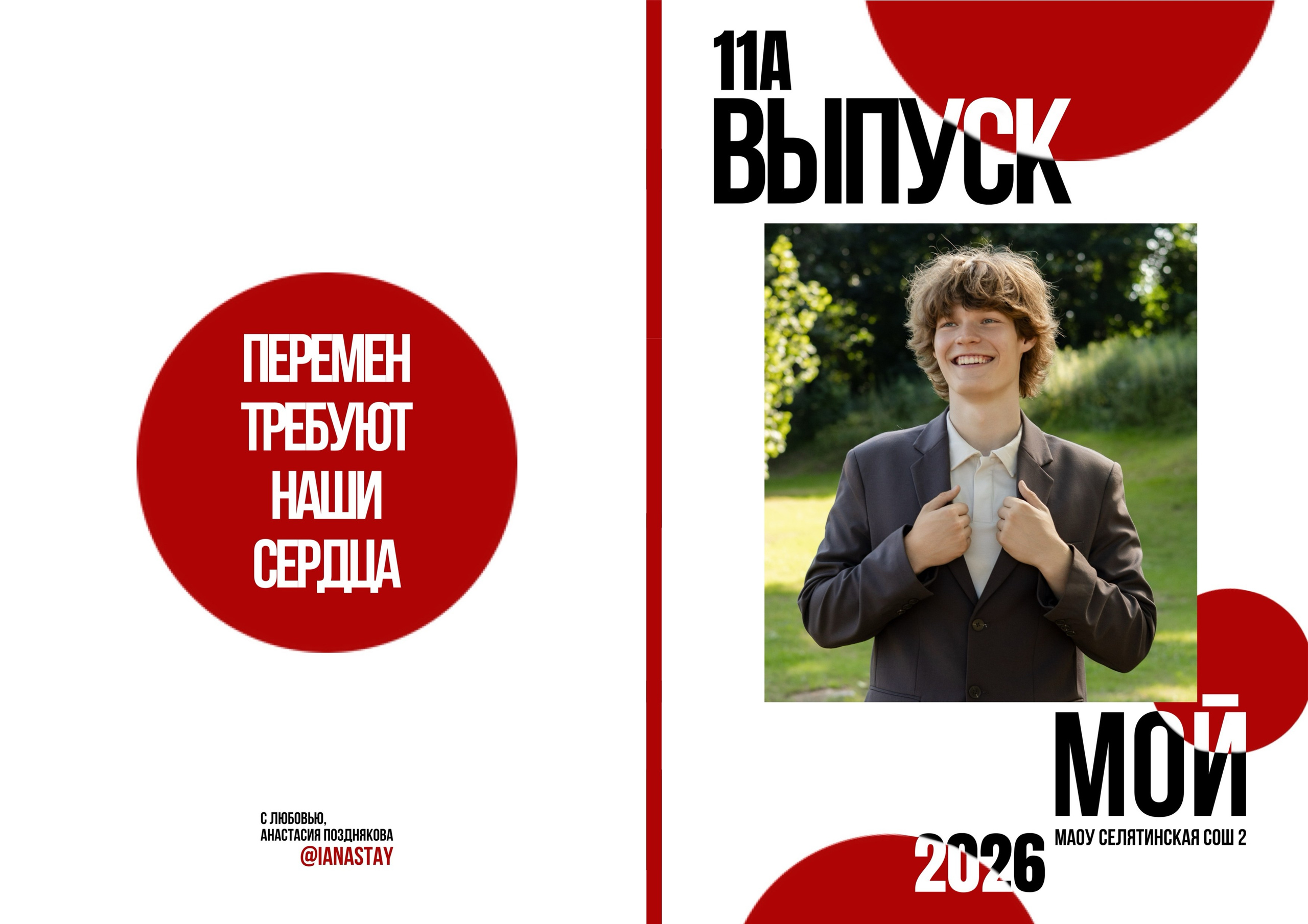 BOLD RED. Фотограф в Москве