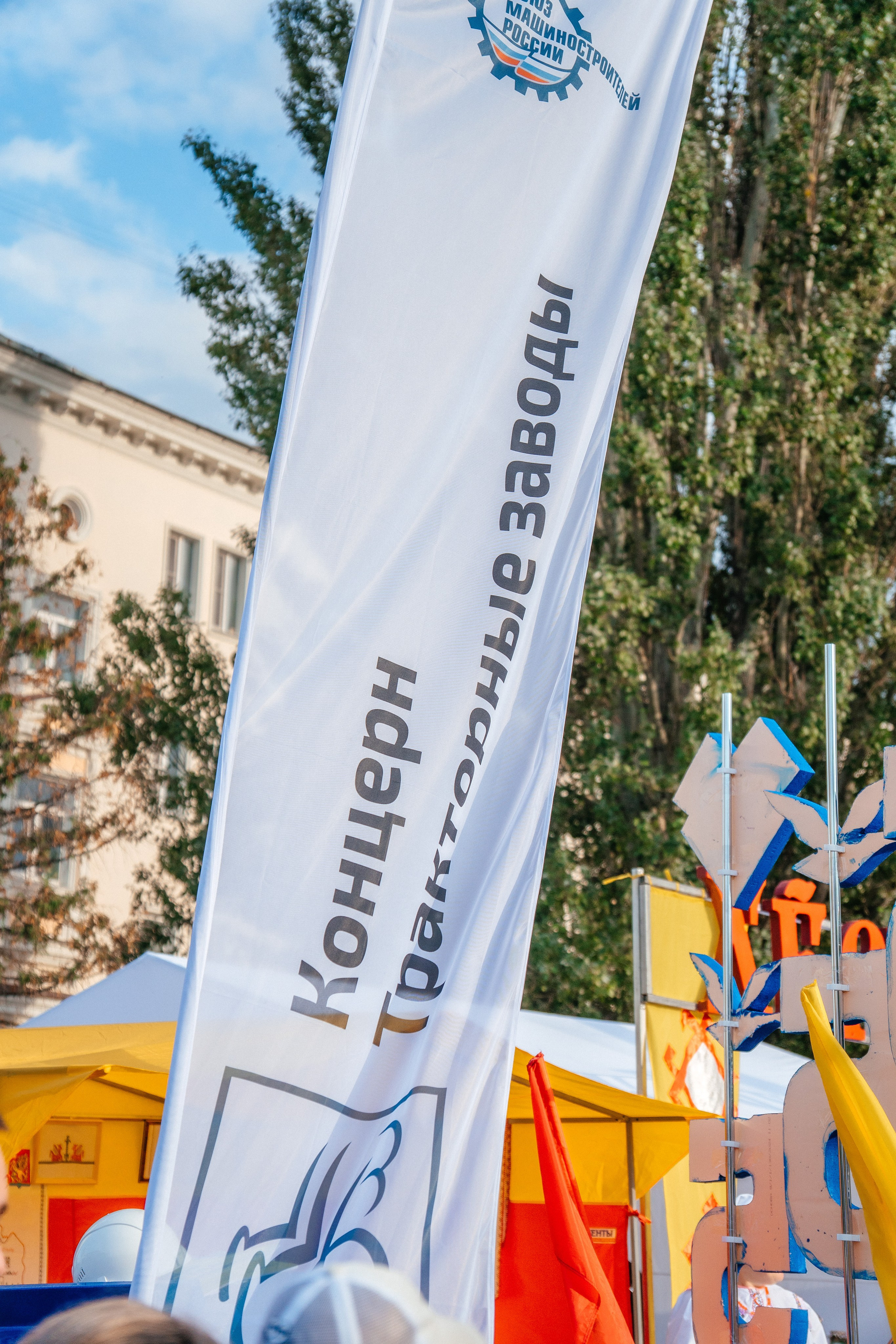 День города Чебоксары — Концерн «Тракторные Заводы». Pixel — студия корпоративного производства