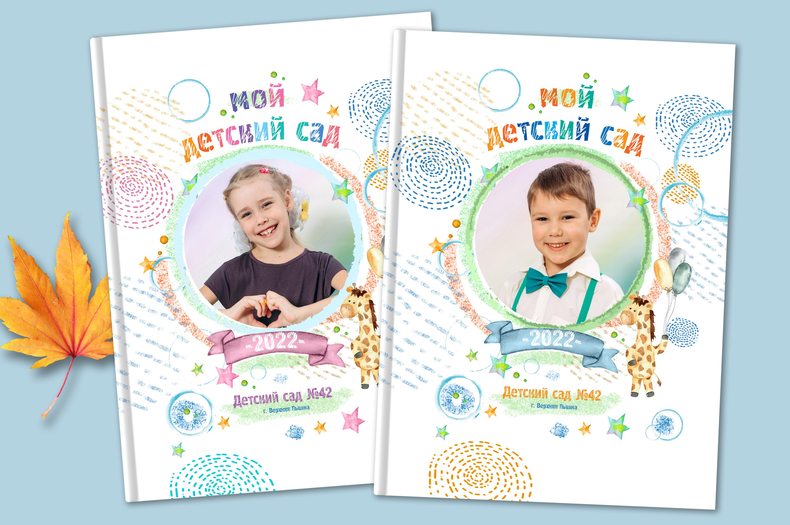 Фотокнига «ЖИРАФИК»&nbsp;&nbsp;