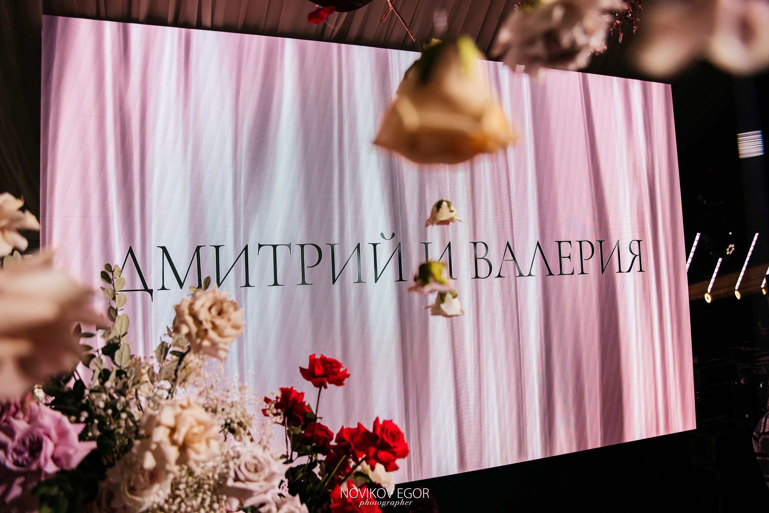 Дима&Лера. Фотограф Ростов-на-Дону