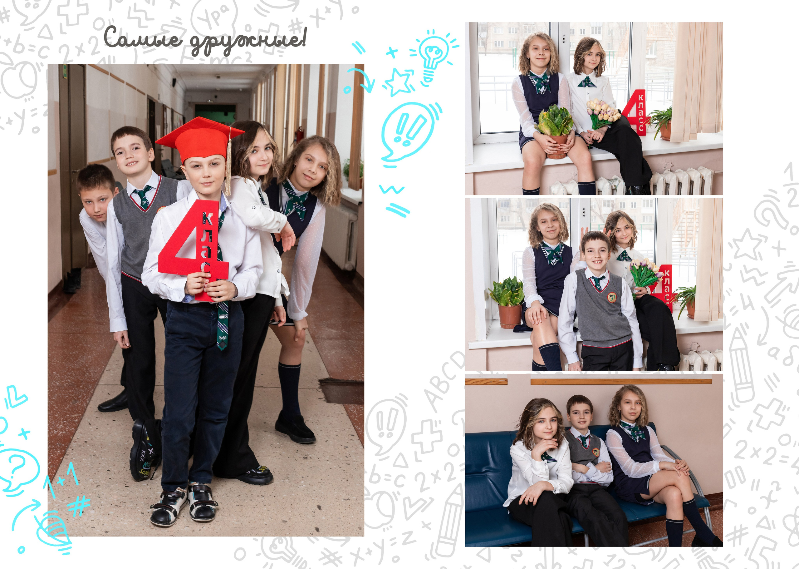 Альбом 3. Выпускные альбомы в Новосибирске. Детский фотограф Наталья Медведева