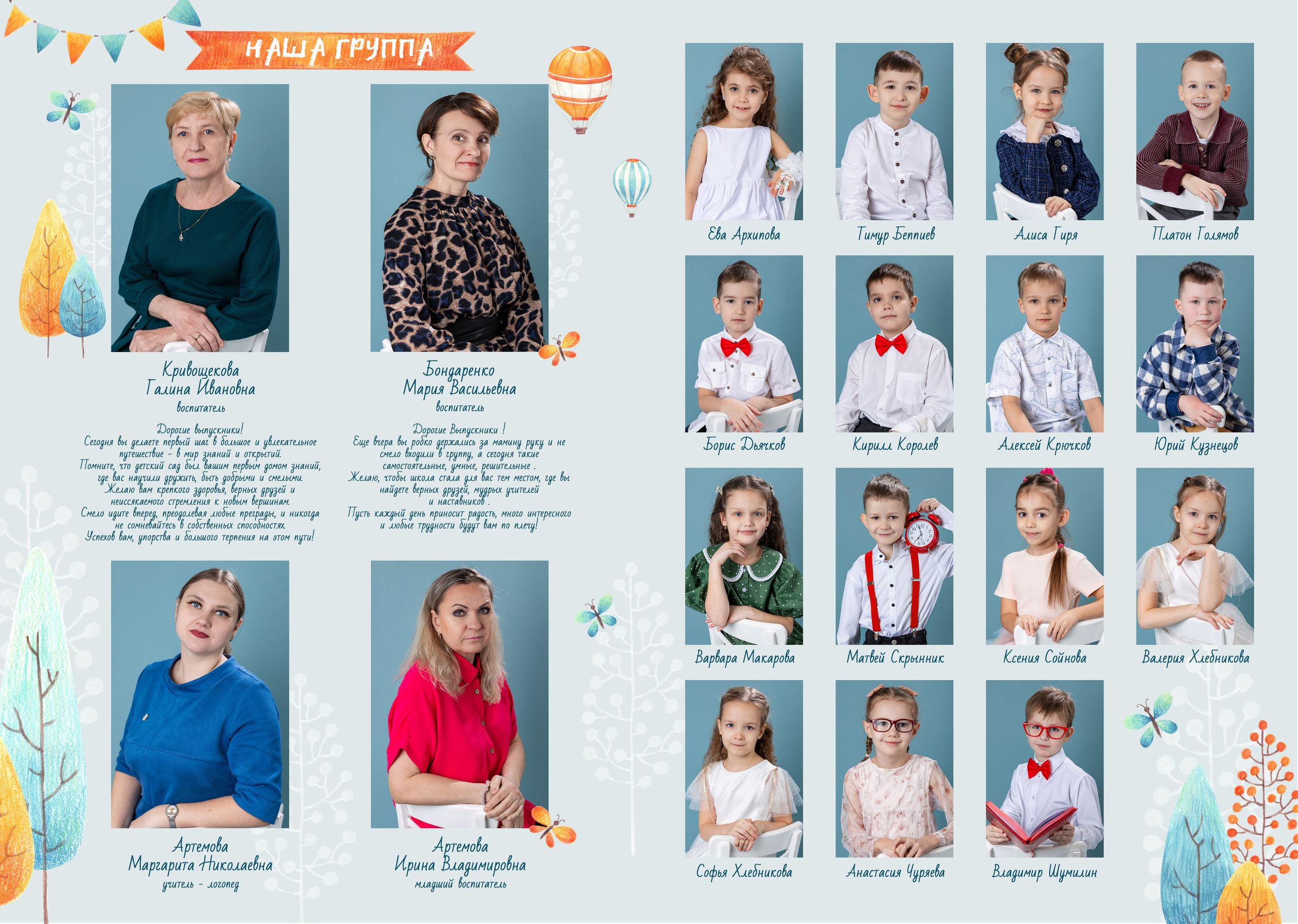 Альбом 1. Выпускные альбомы в Новосибирске. Детский фотограф Наталья Медведева