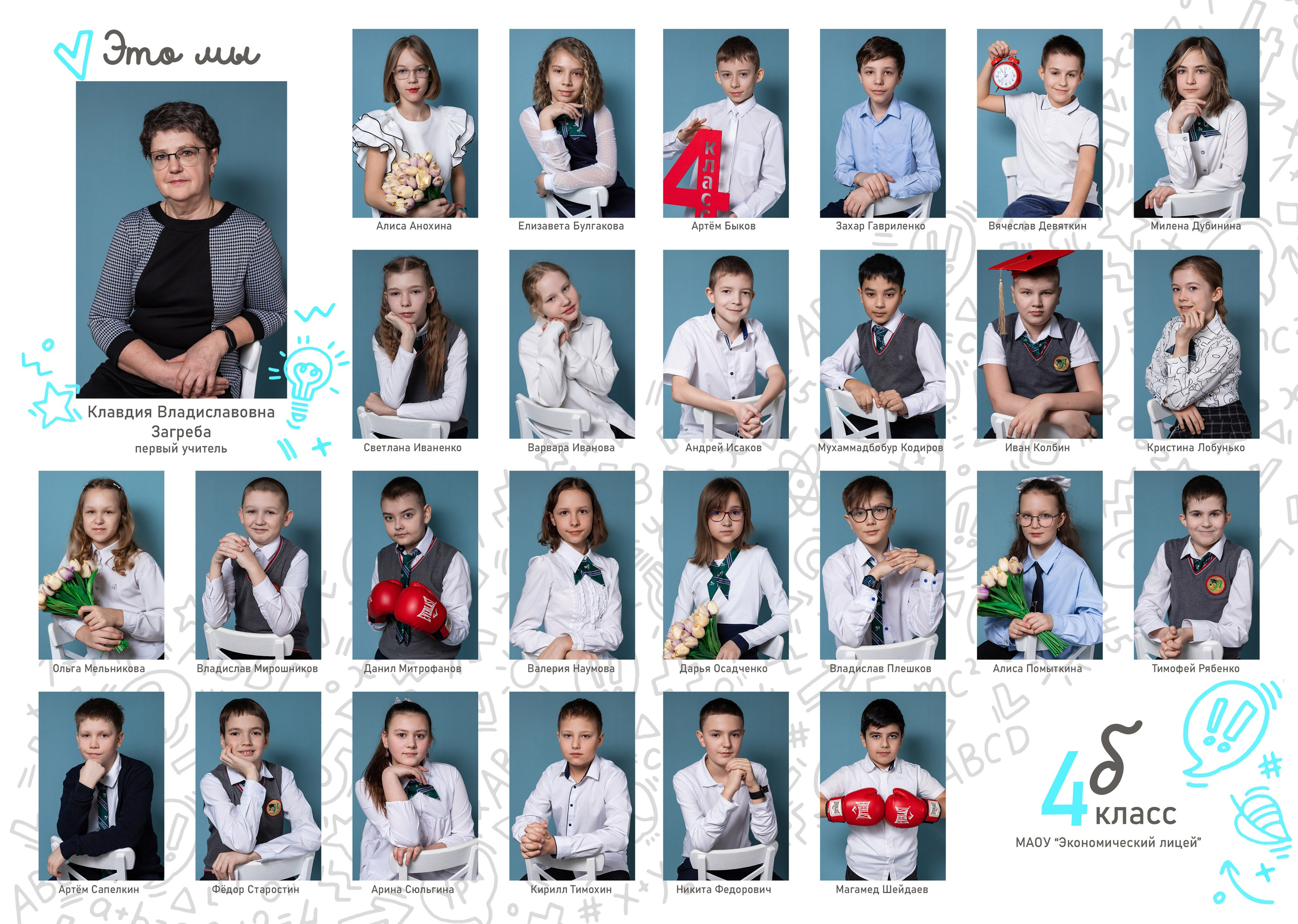Альбом 3. Выпускные альбомы в Новосибирске. Детский фотограф Наталья Медведева