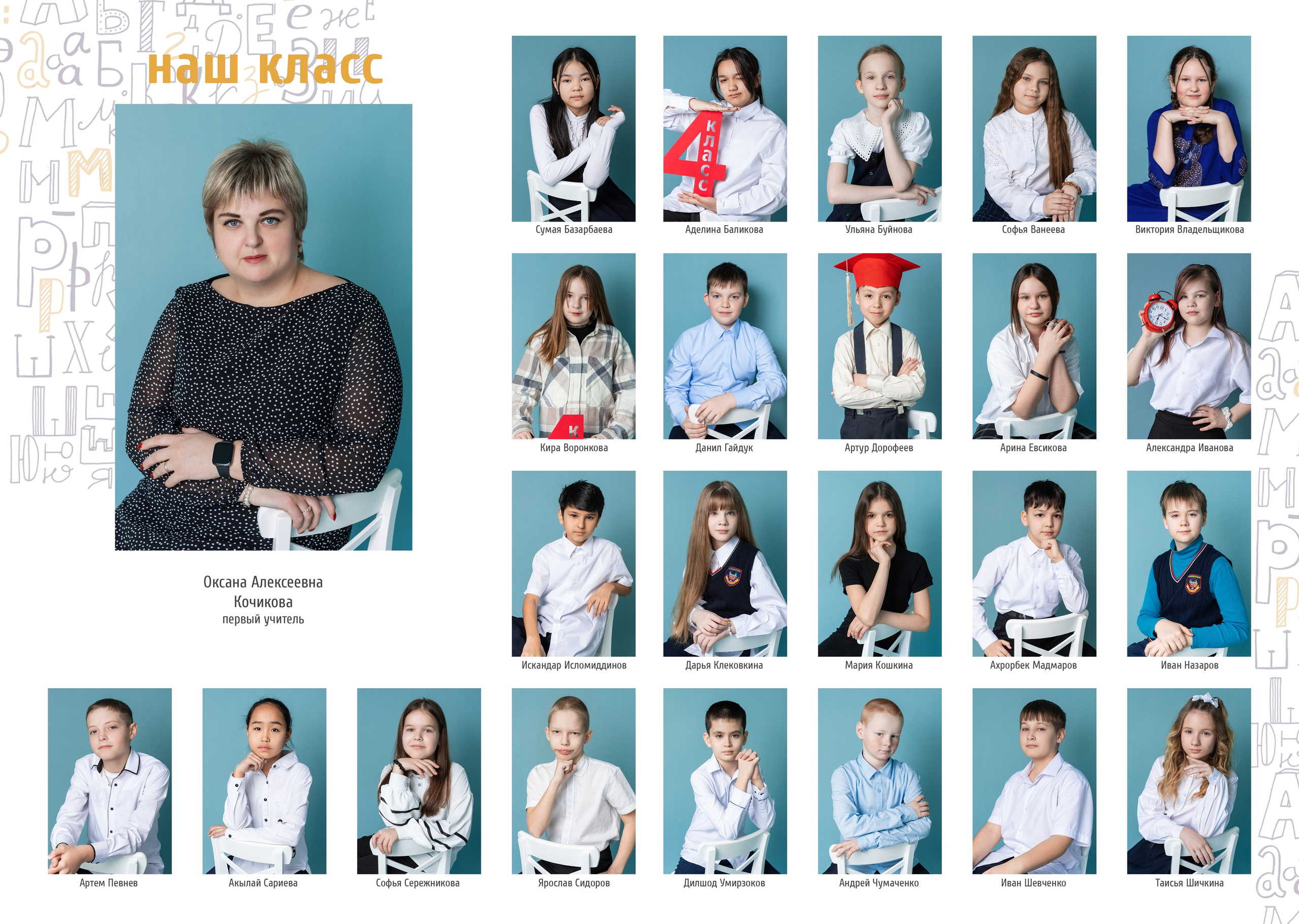 Альбом 2. Выпускные альбомы в Новосибирске. Детский фотограф Наталья Медведева