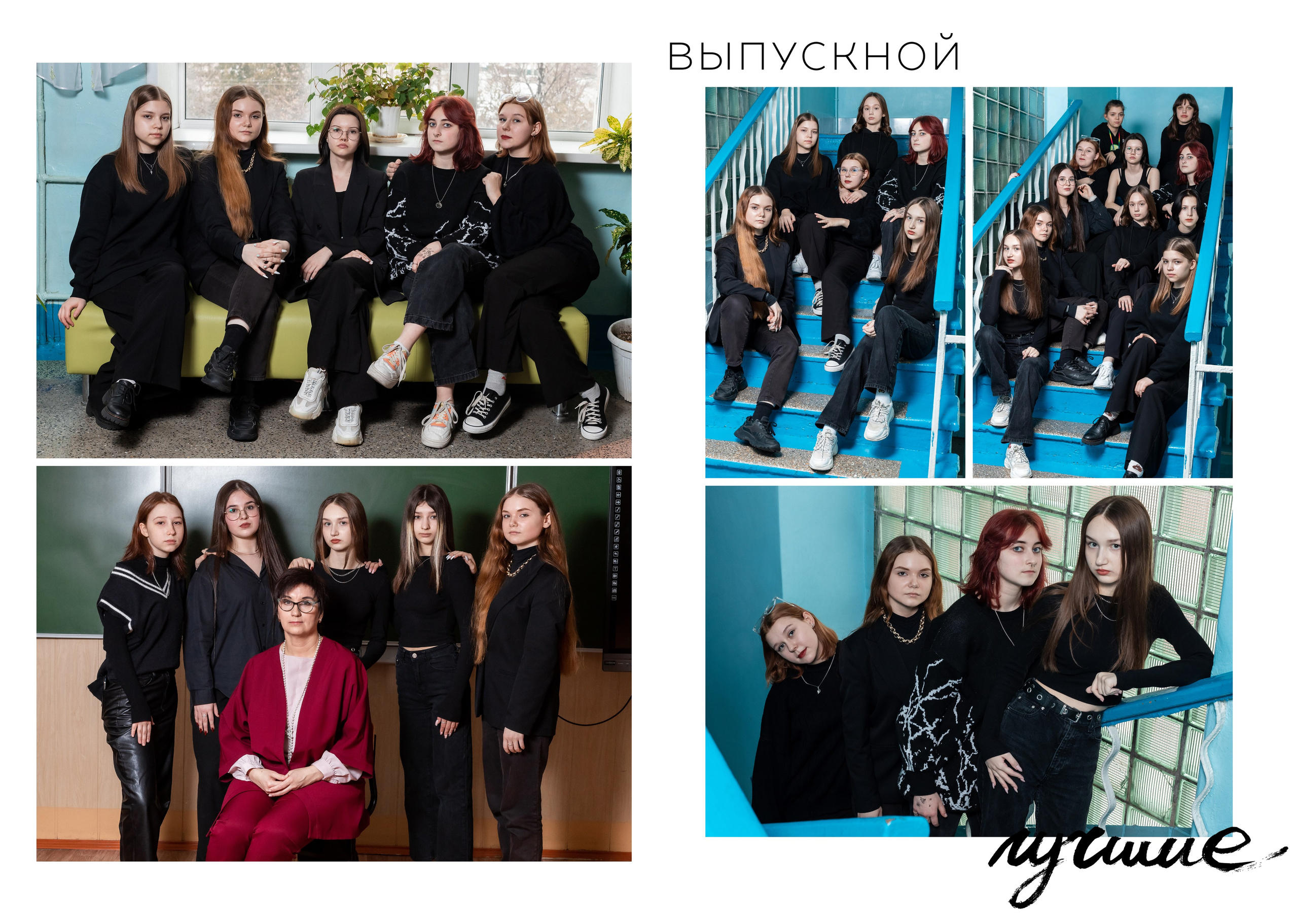 Альбом 1. Выпускные альбомы в Новосибирске. Детский фотограф Наталья Медведева