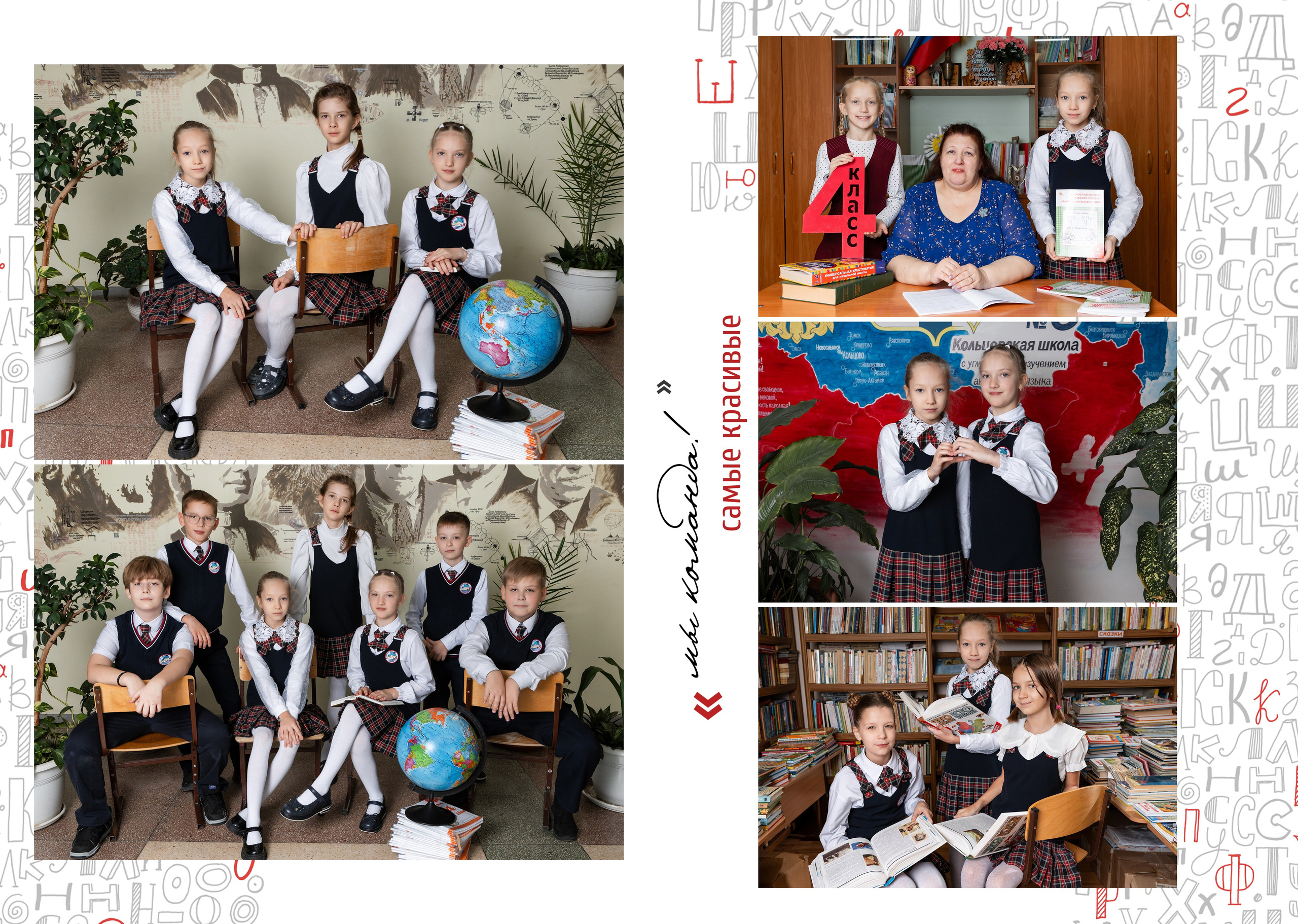 Альбом 1. Выпускные альбомы в Новосибирске. Детский фотограф Наталья Медведева