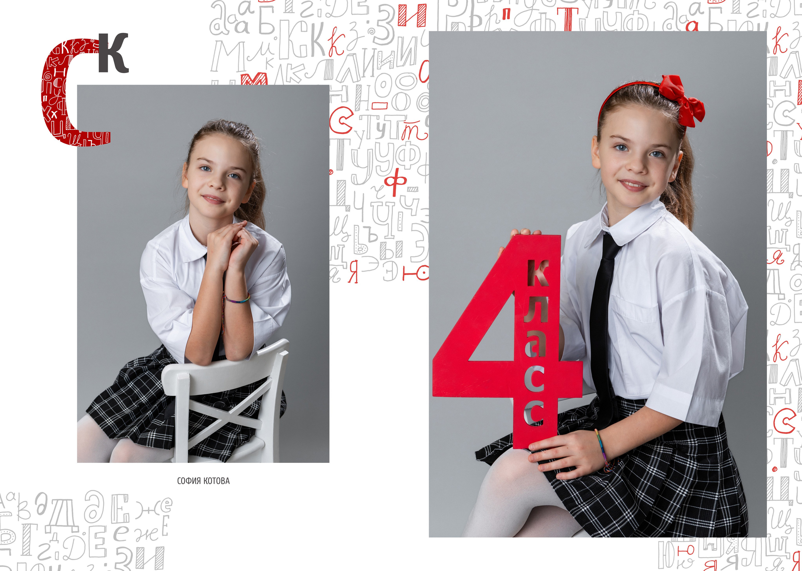 Альбом 1. Выпускные альбомы в Новосибирске. Детский фотограф Наталья Медведева