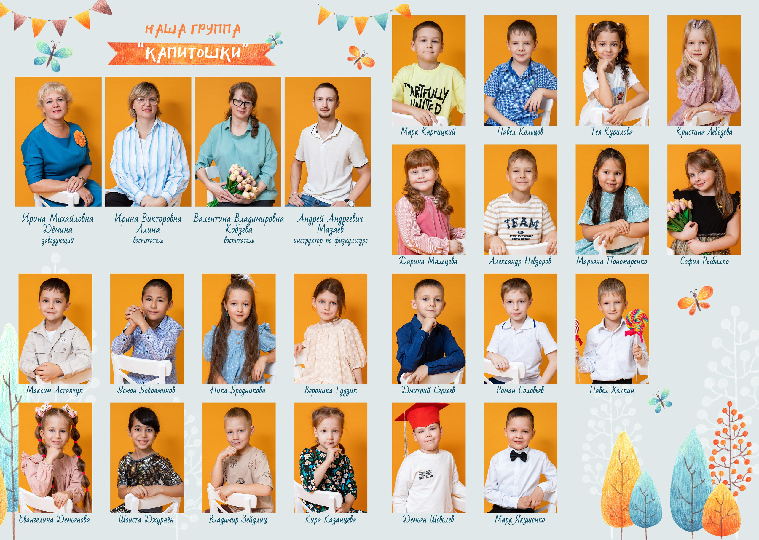 Альбом 1. Выпускные альбомы в Новосибирске. Детский фотограф Наталья Медведева