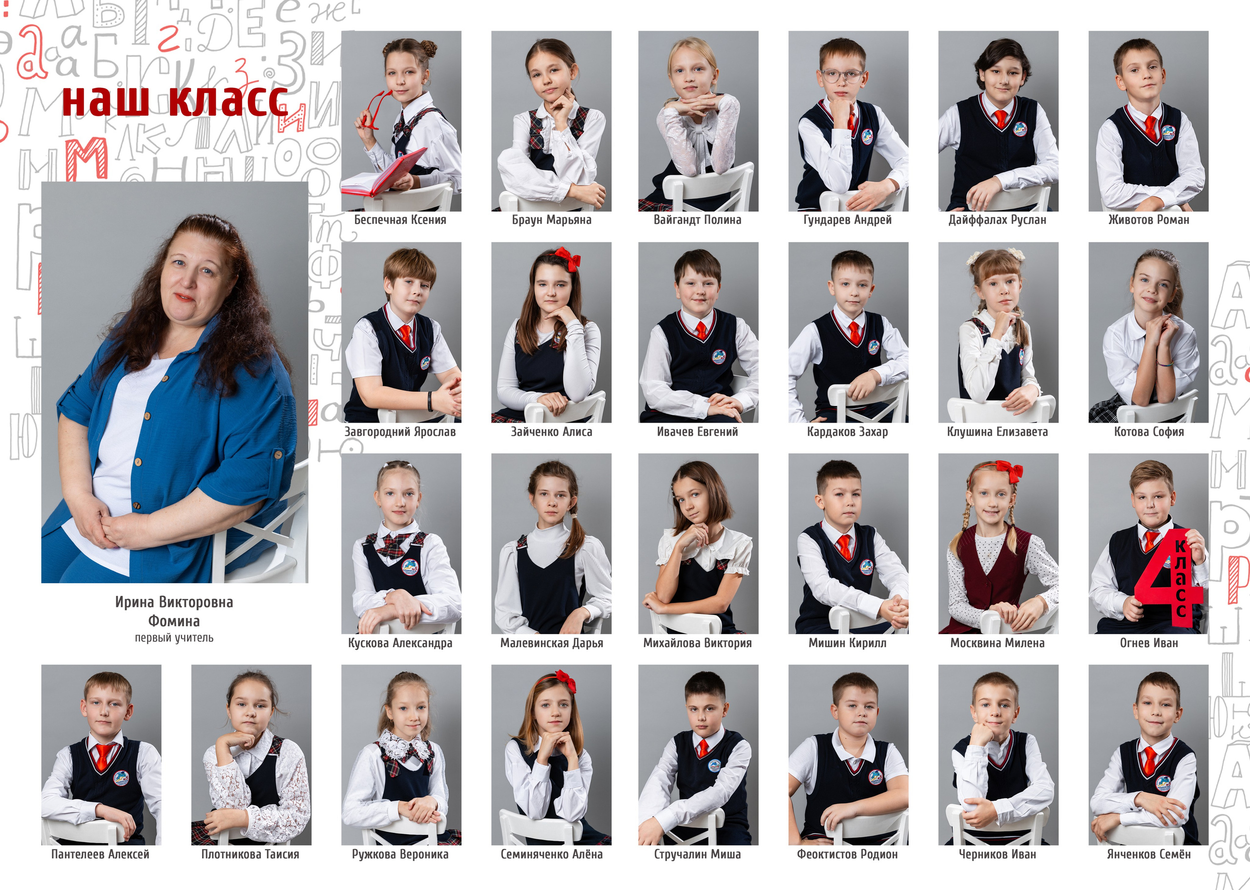 Альбом 2. Выпускные альбомы в Новосибирске. Детский фотограф Наталья Медведева